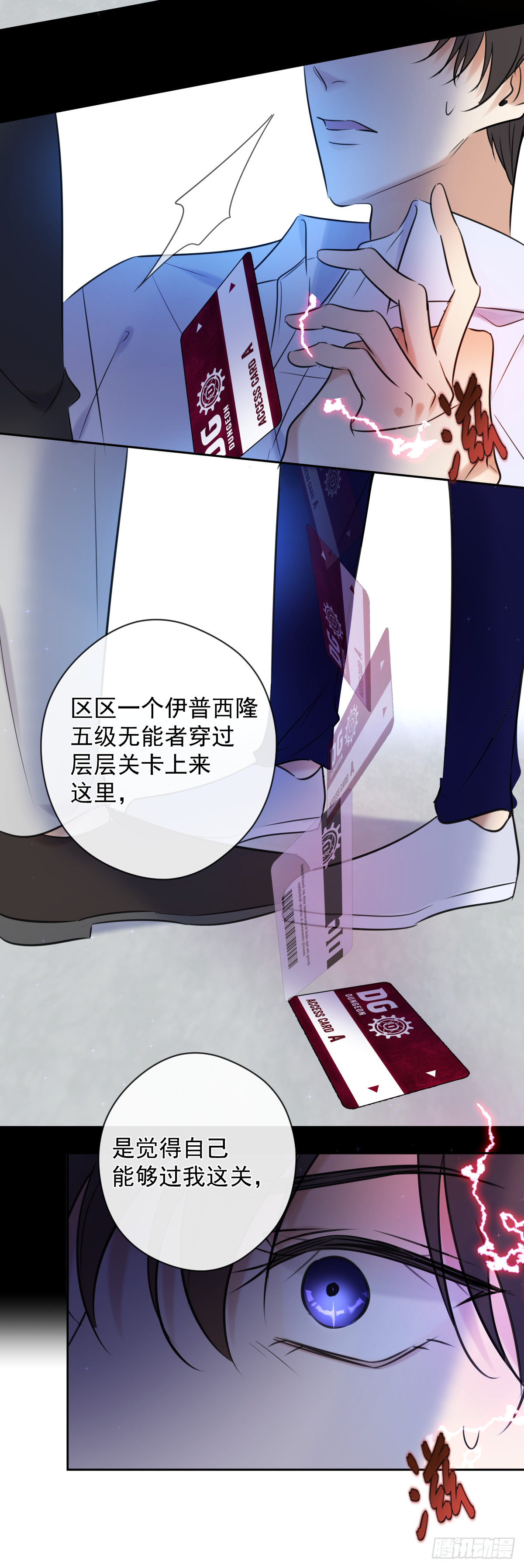 第1话 计划失败35