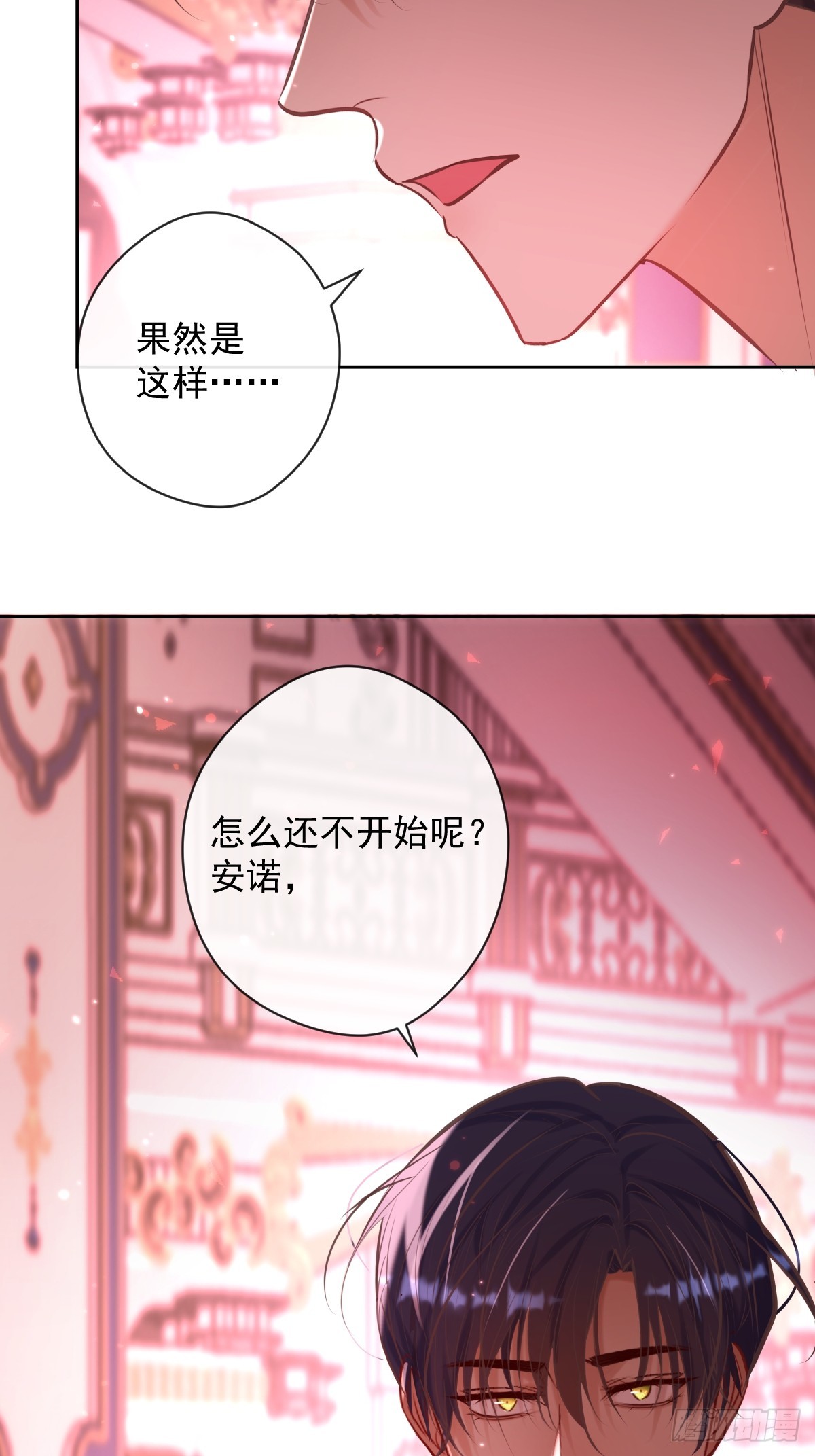 第32话 坦诚1