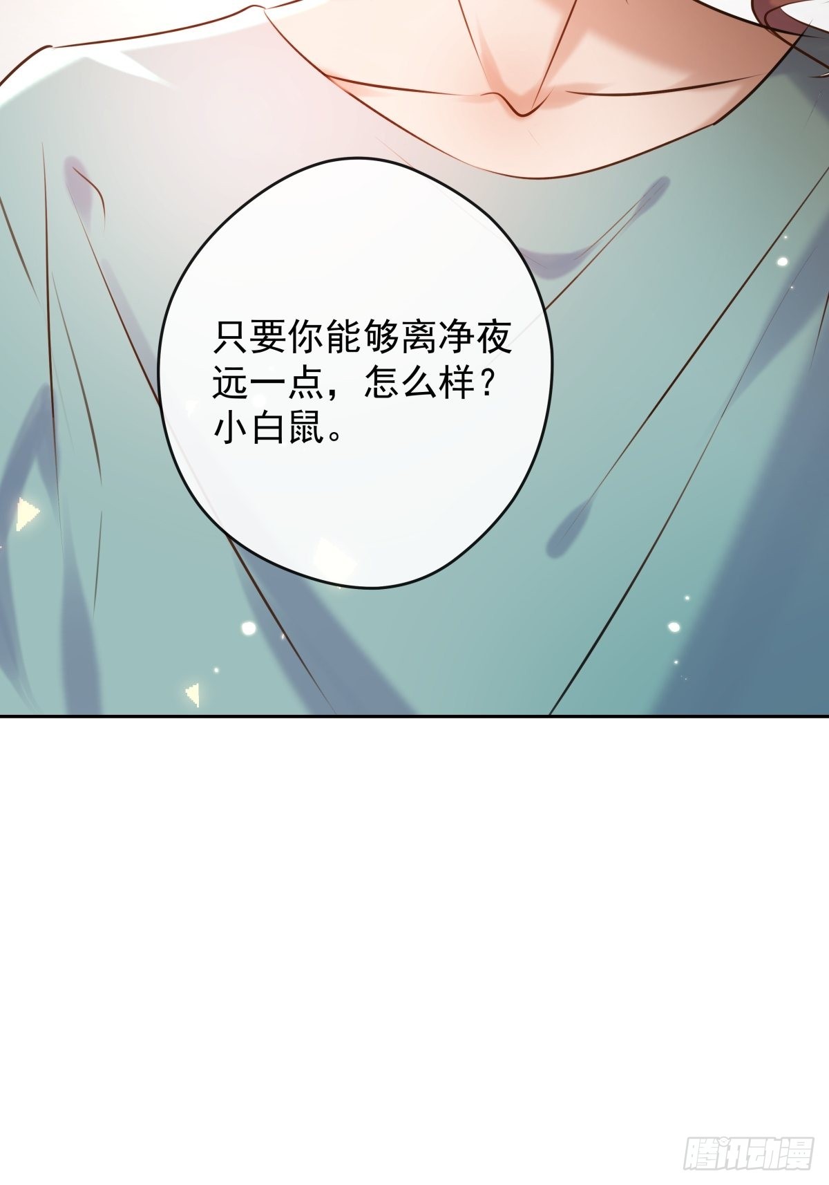 第21话 谎言2