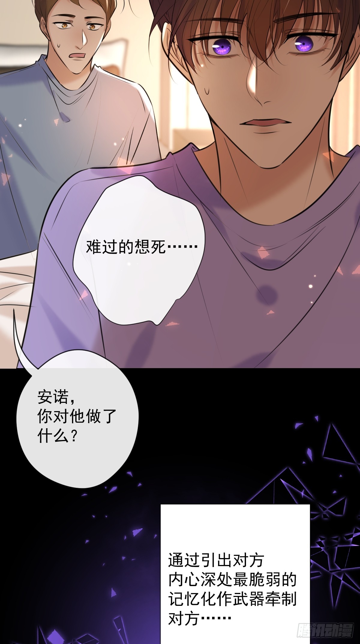 第28话 朋友57