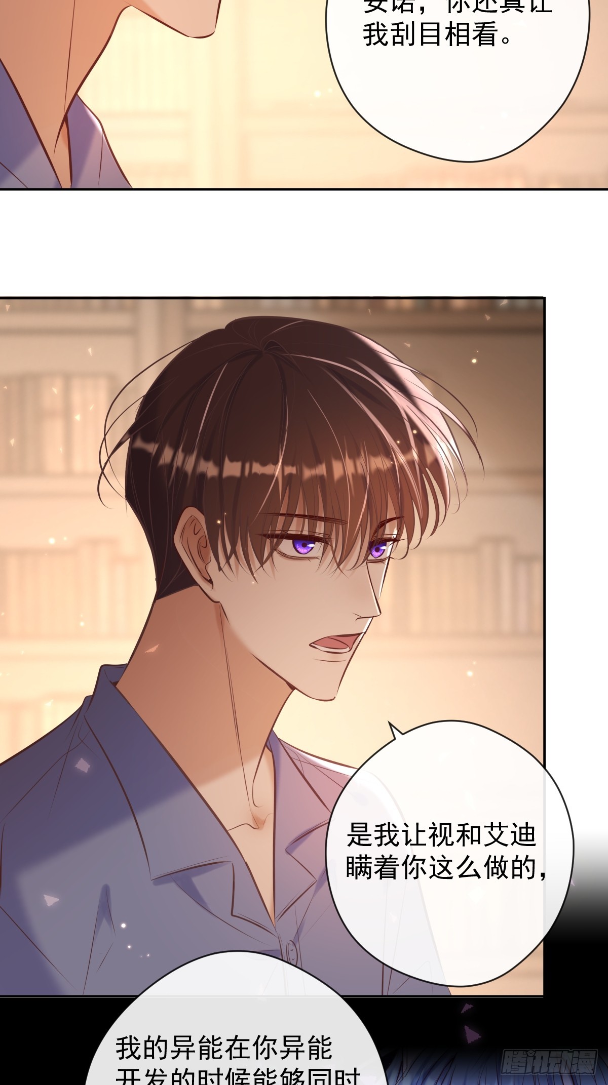 第32话 坦诚47