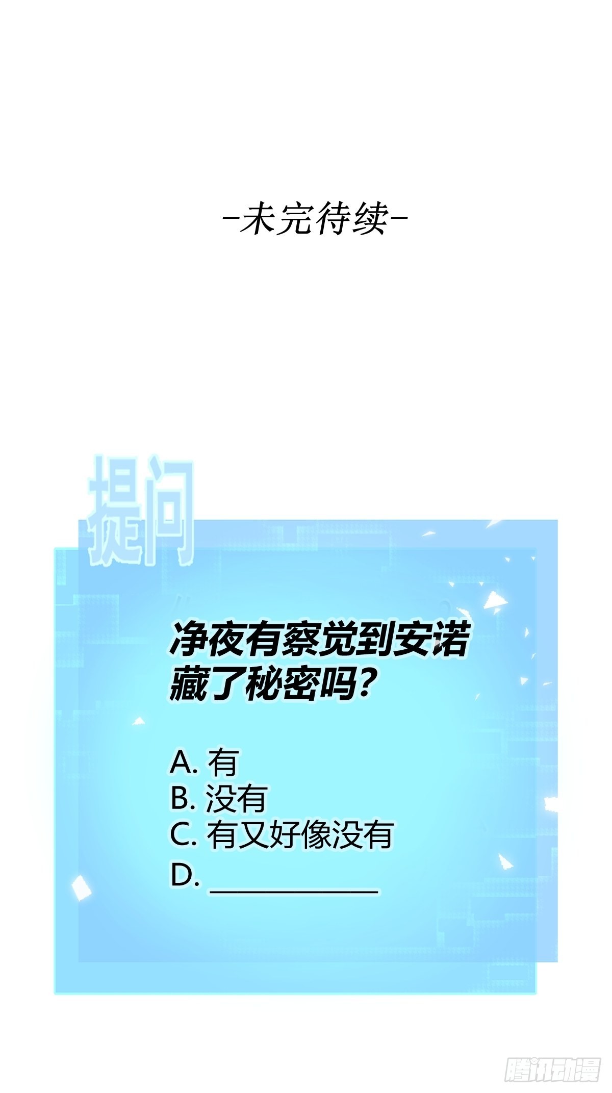 第26话 禁忌领域65