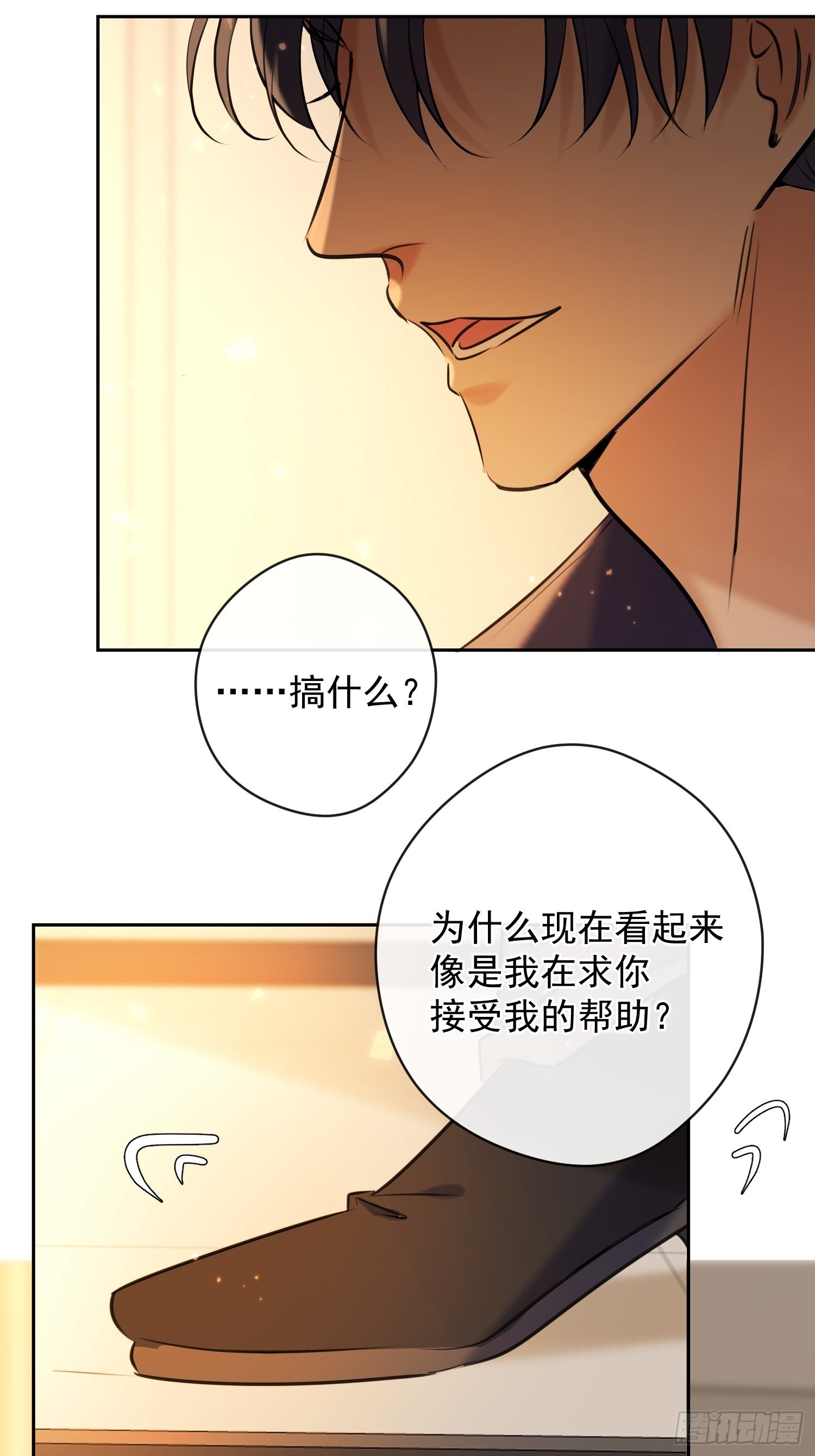 第14话 威胁27