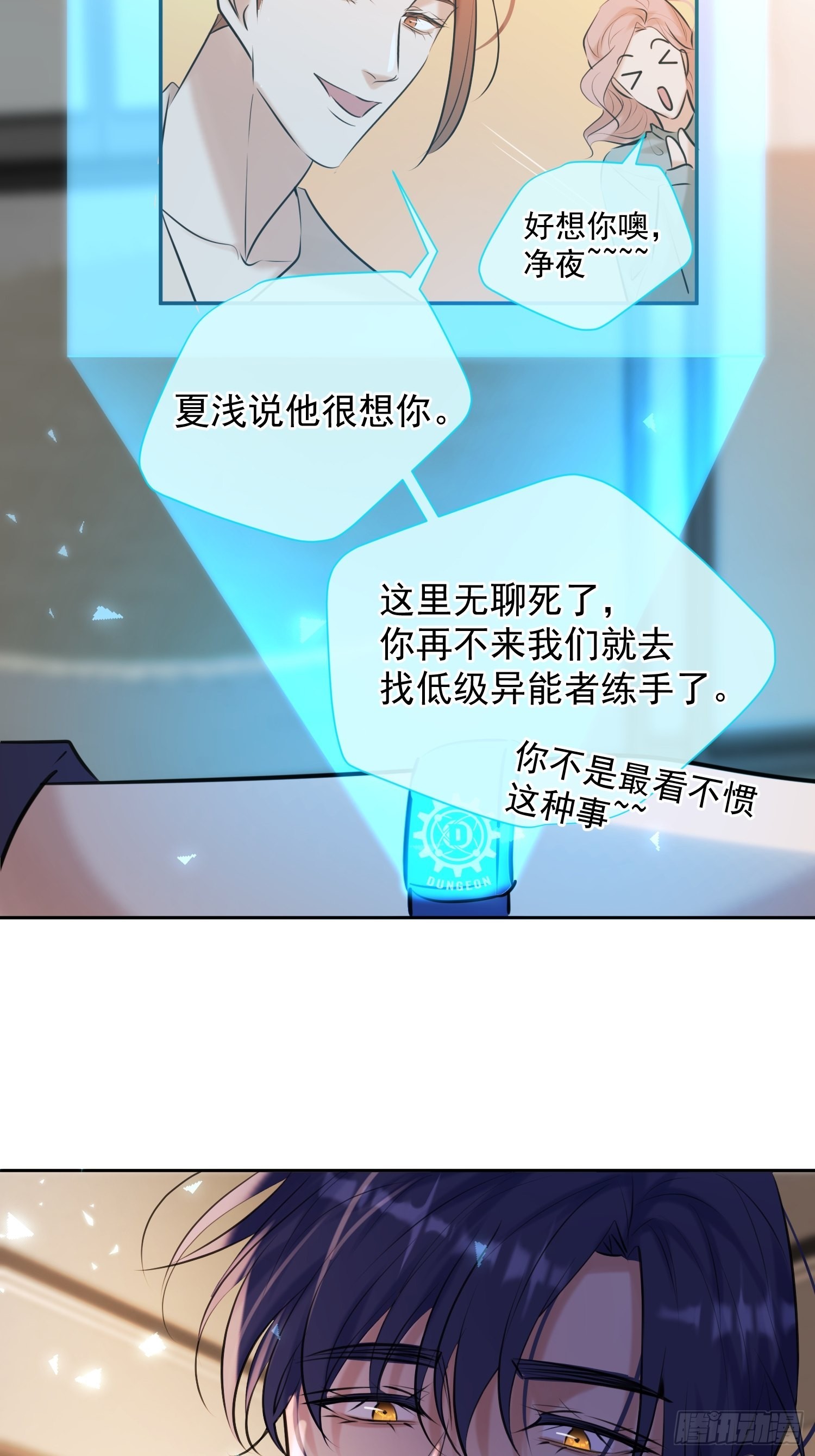 第16话 衣服28