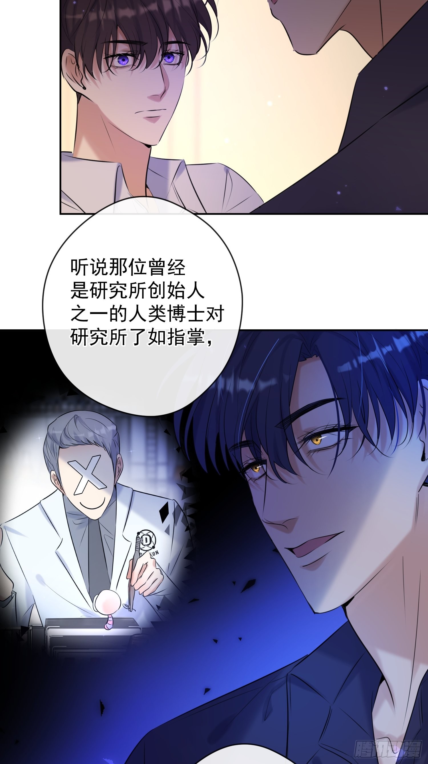 第14话 威胁43