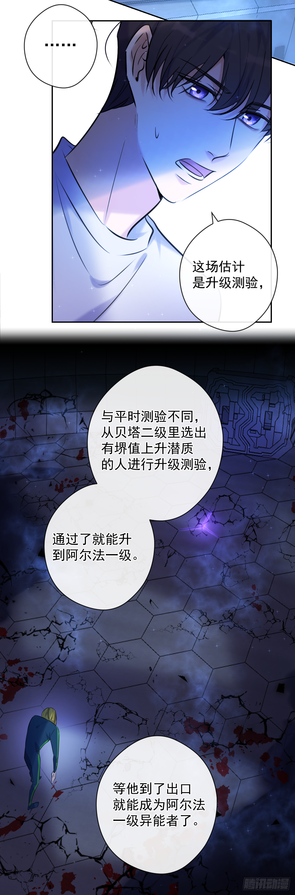 第3话 这个男人30