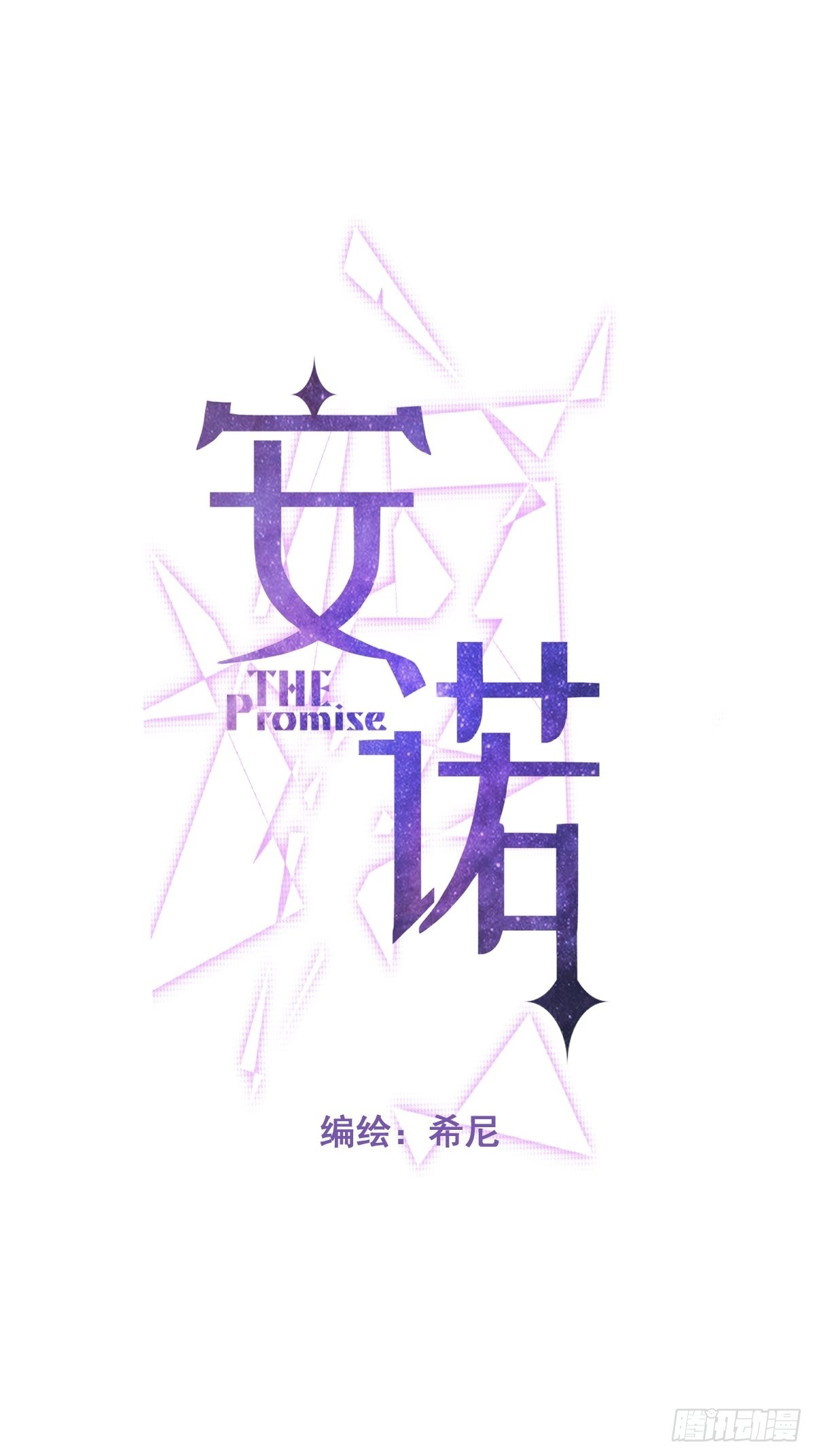 第22话 谈判4