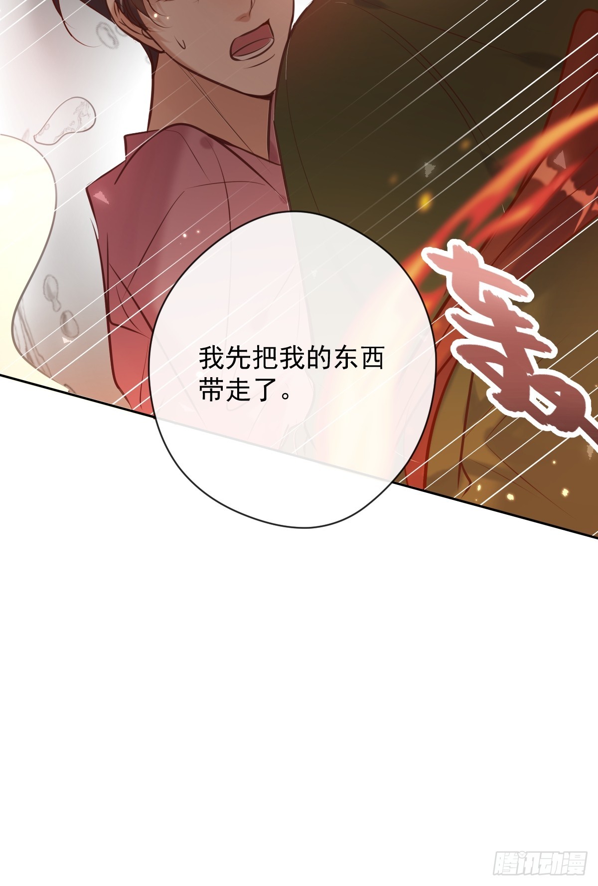 第36话 汹涌14