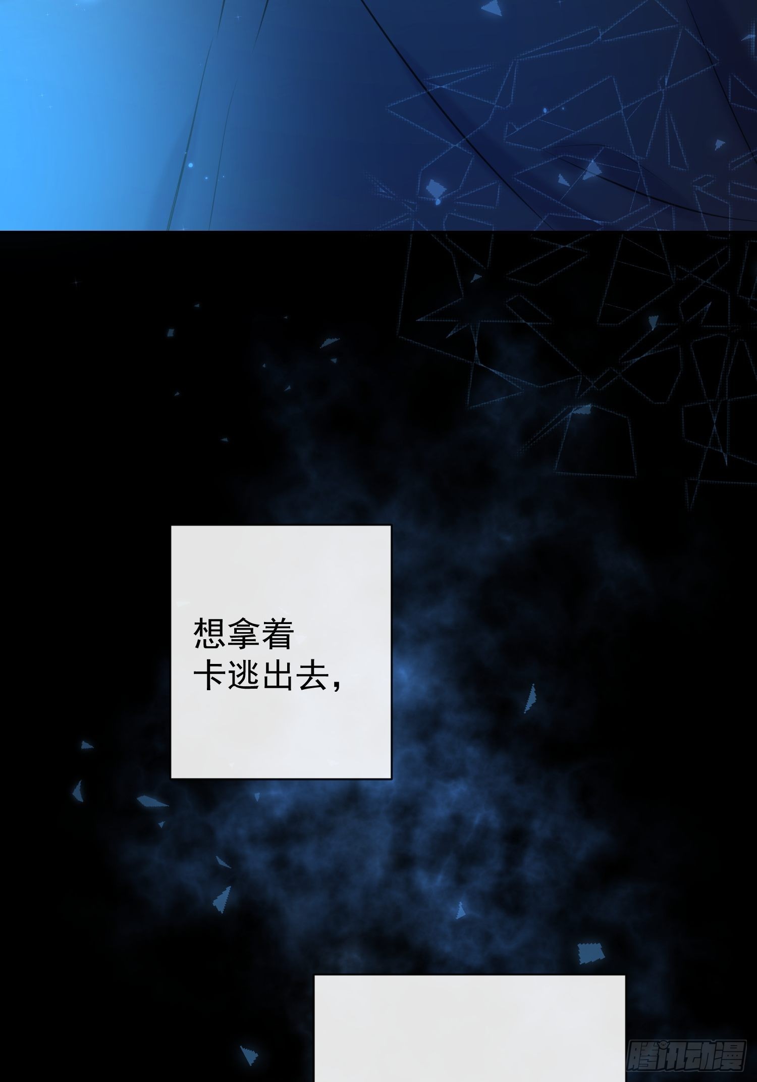 第12话 逃跑24