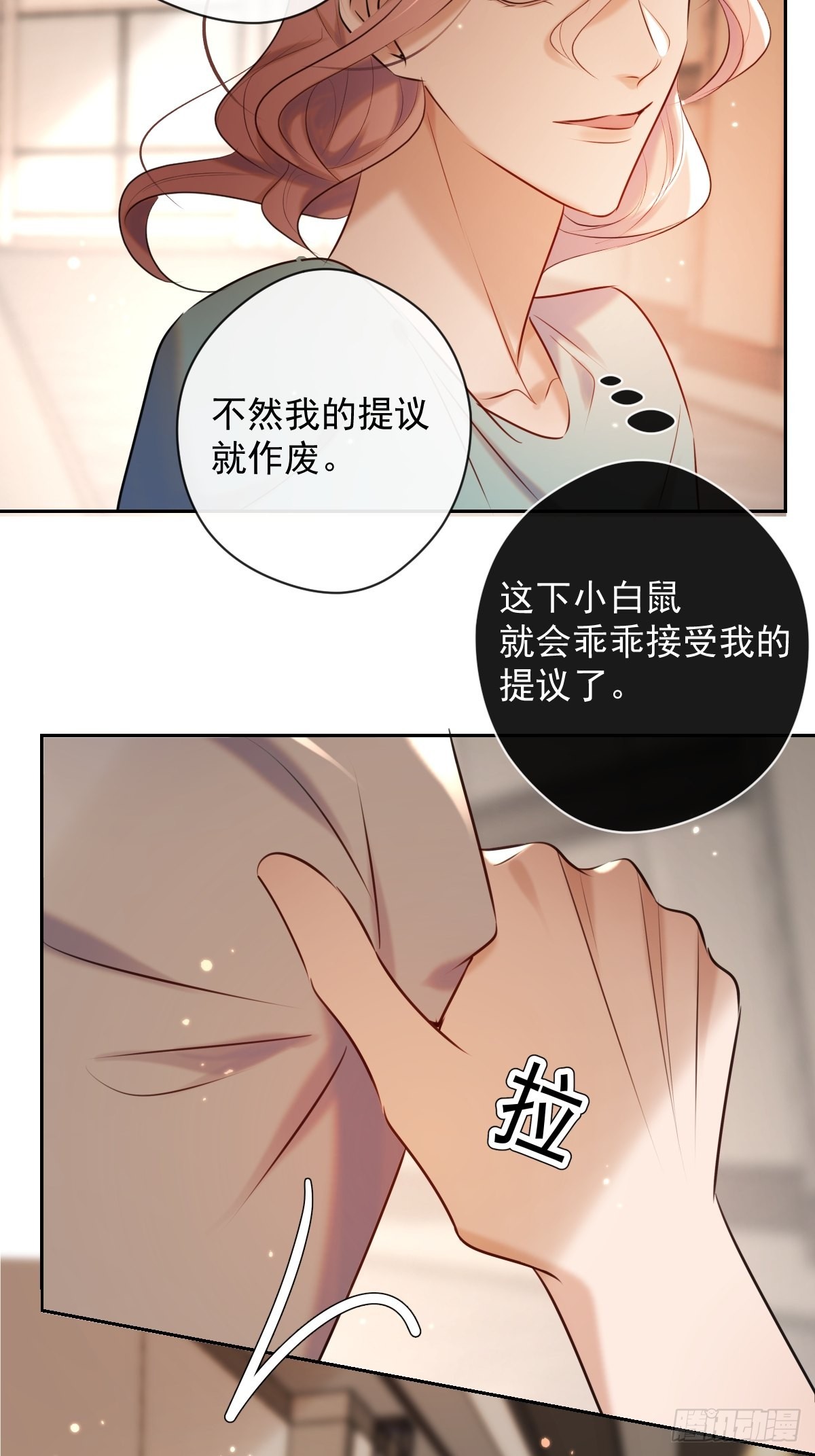 第21话 谎言24