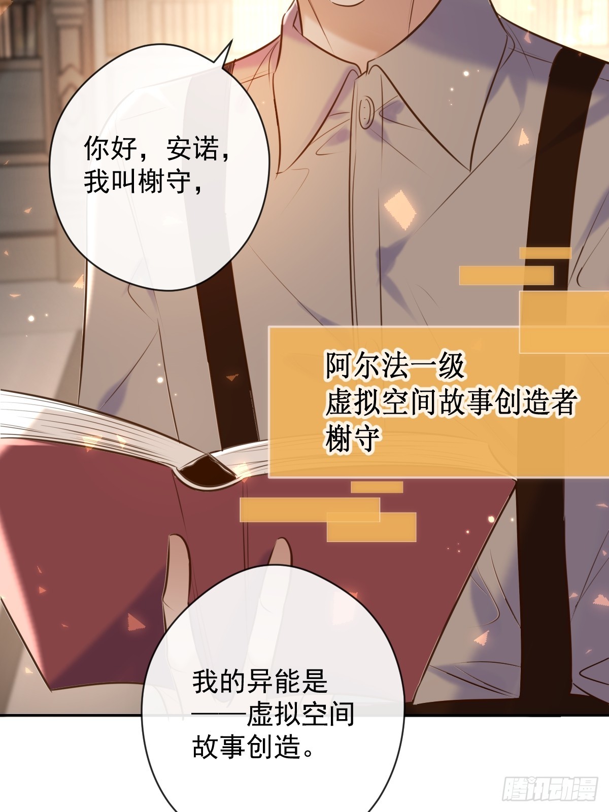 第29话 醋意54