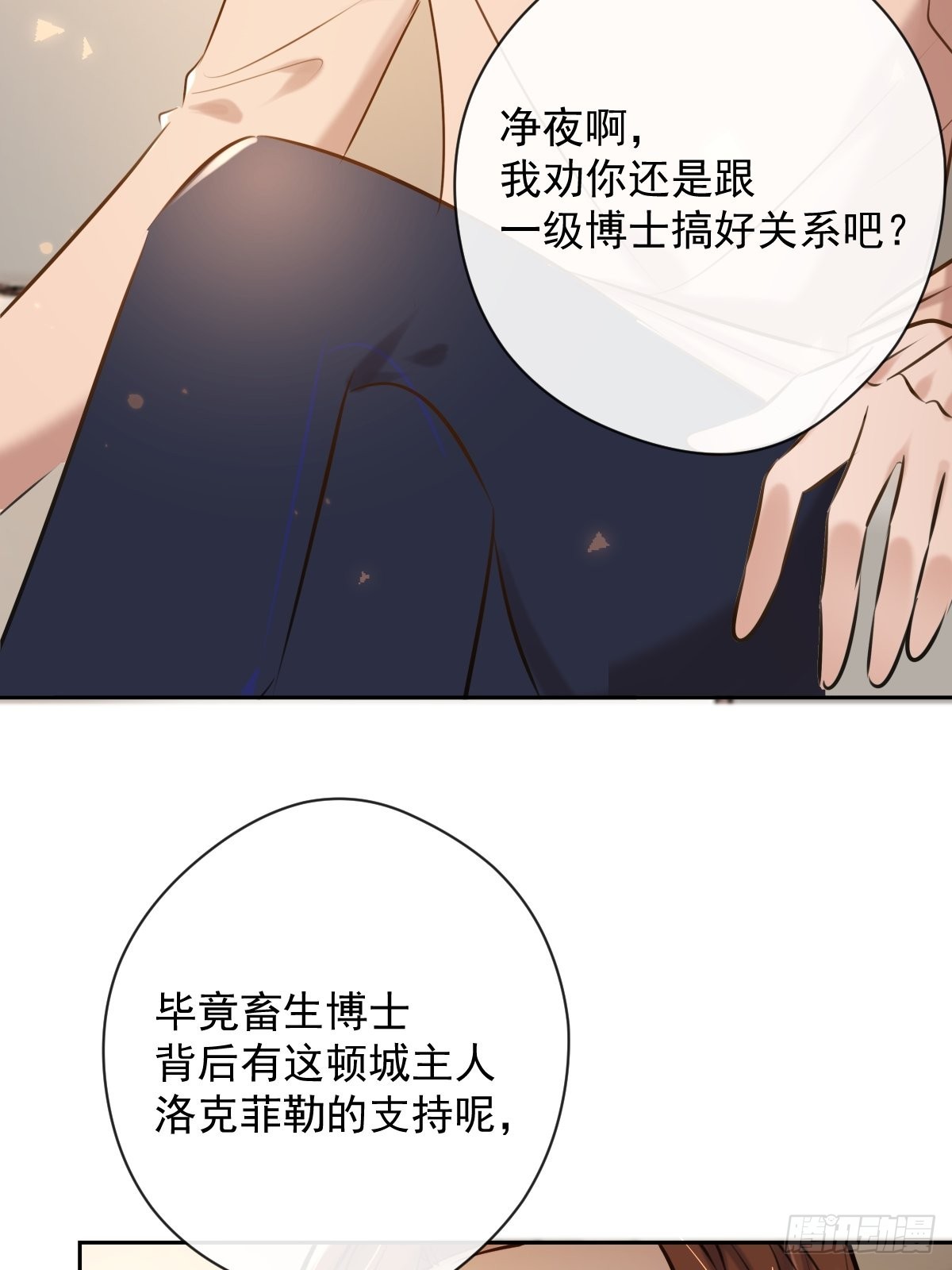 第20话 提议35