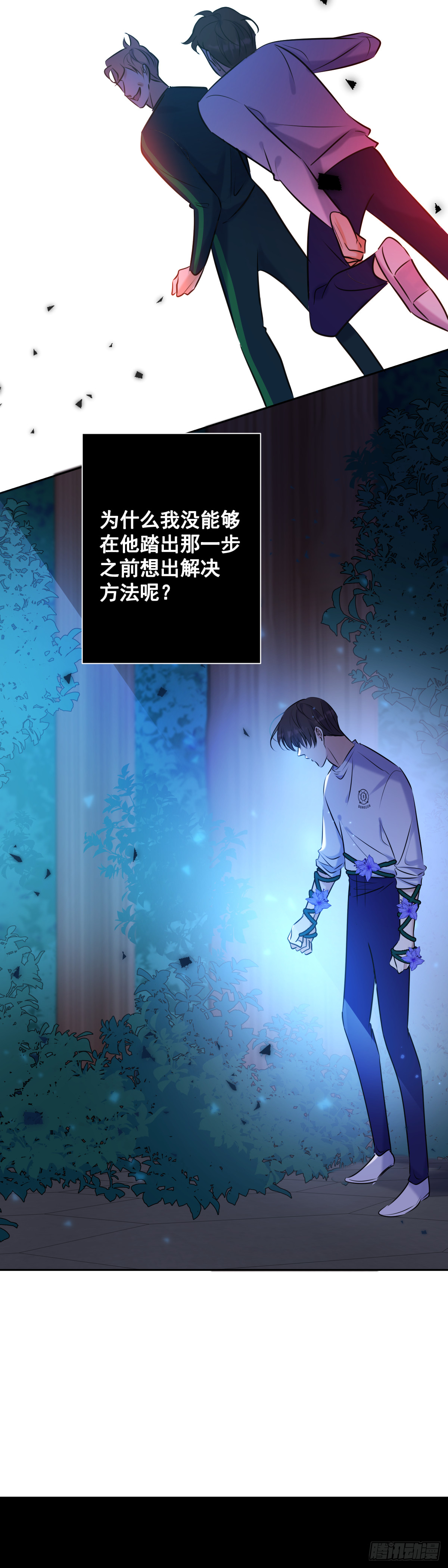第9话 拯救23