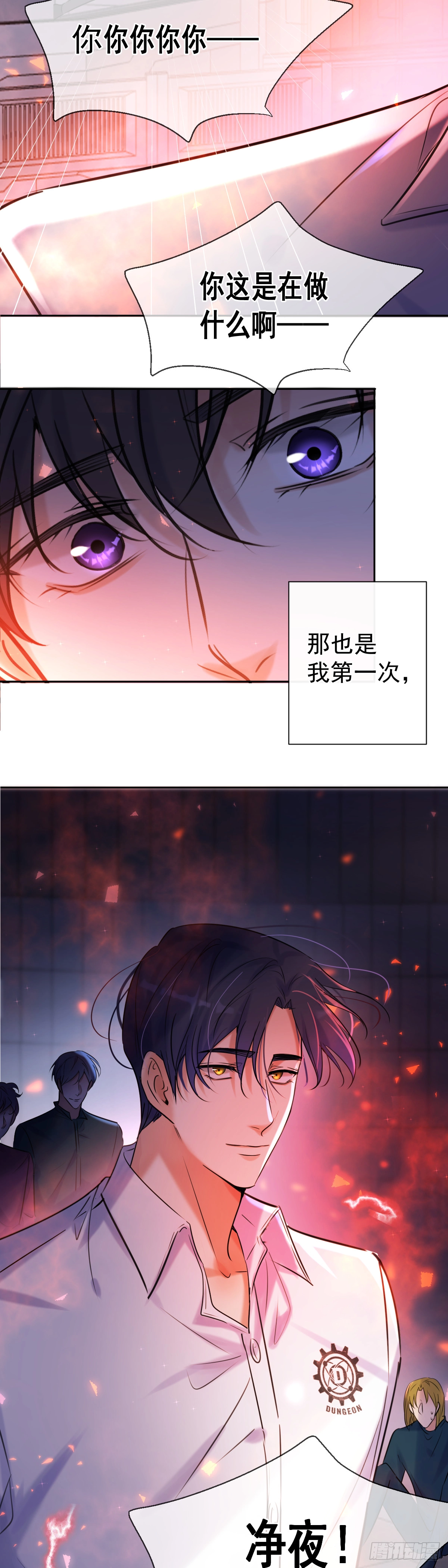 第3话 这个男人40