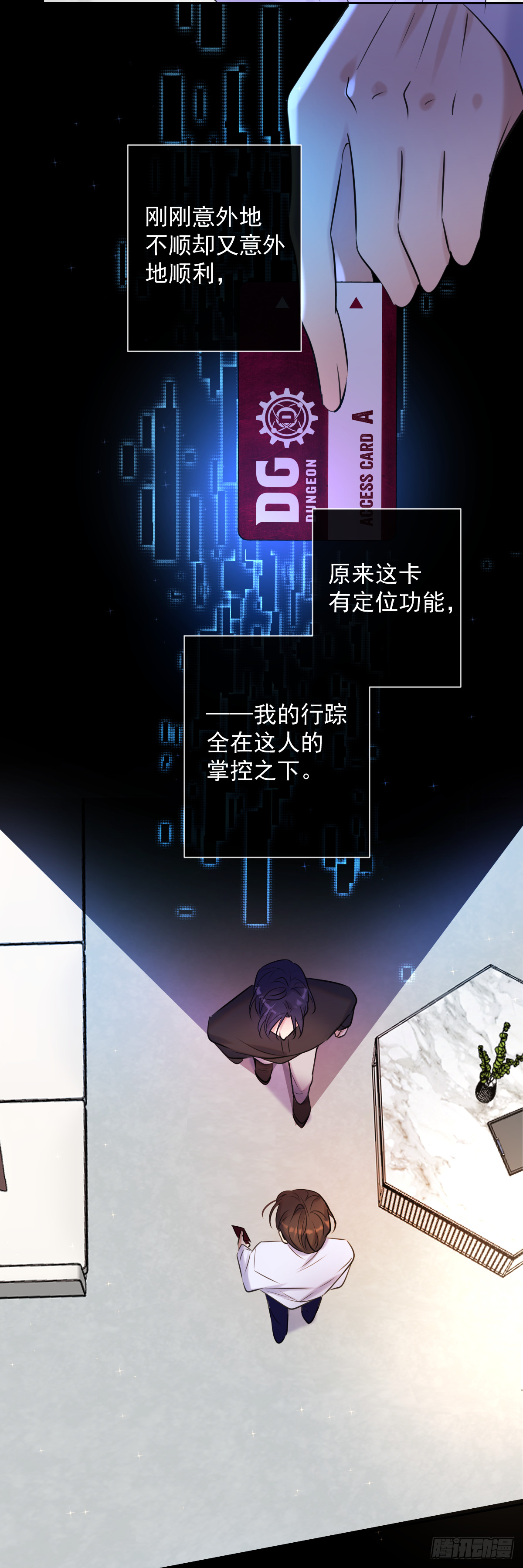 第1话 计划失败34