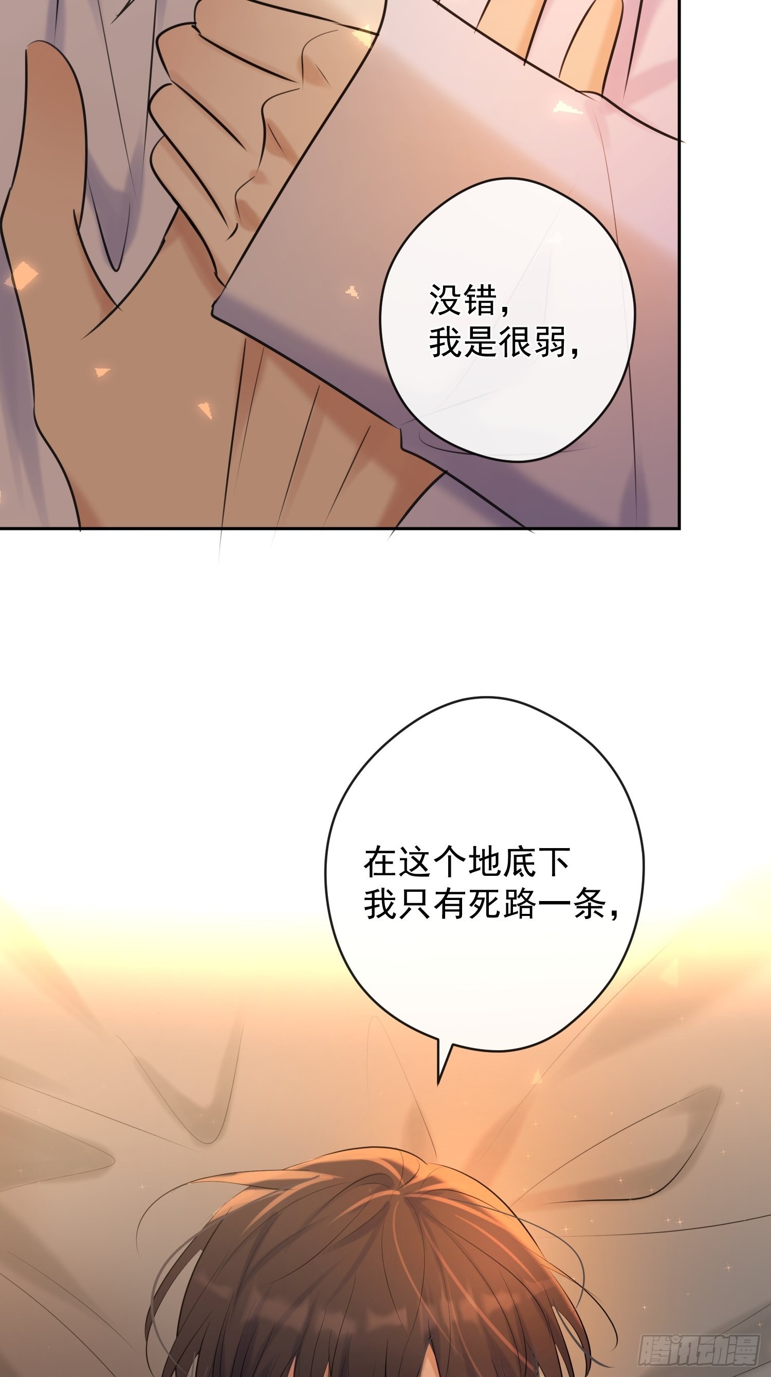 第13话 捉住10