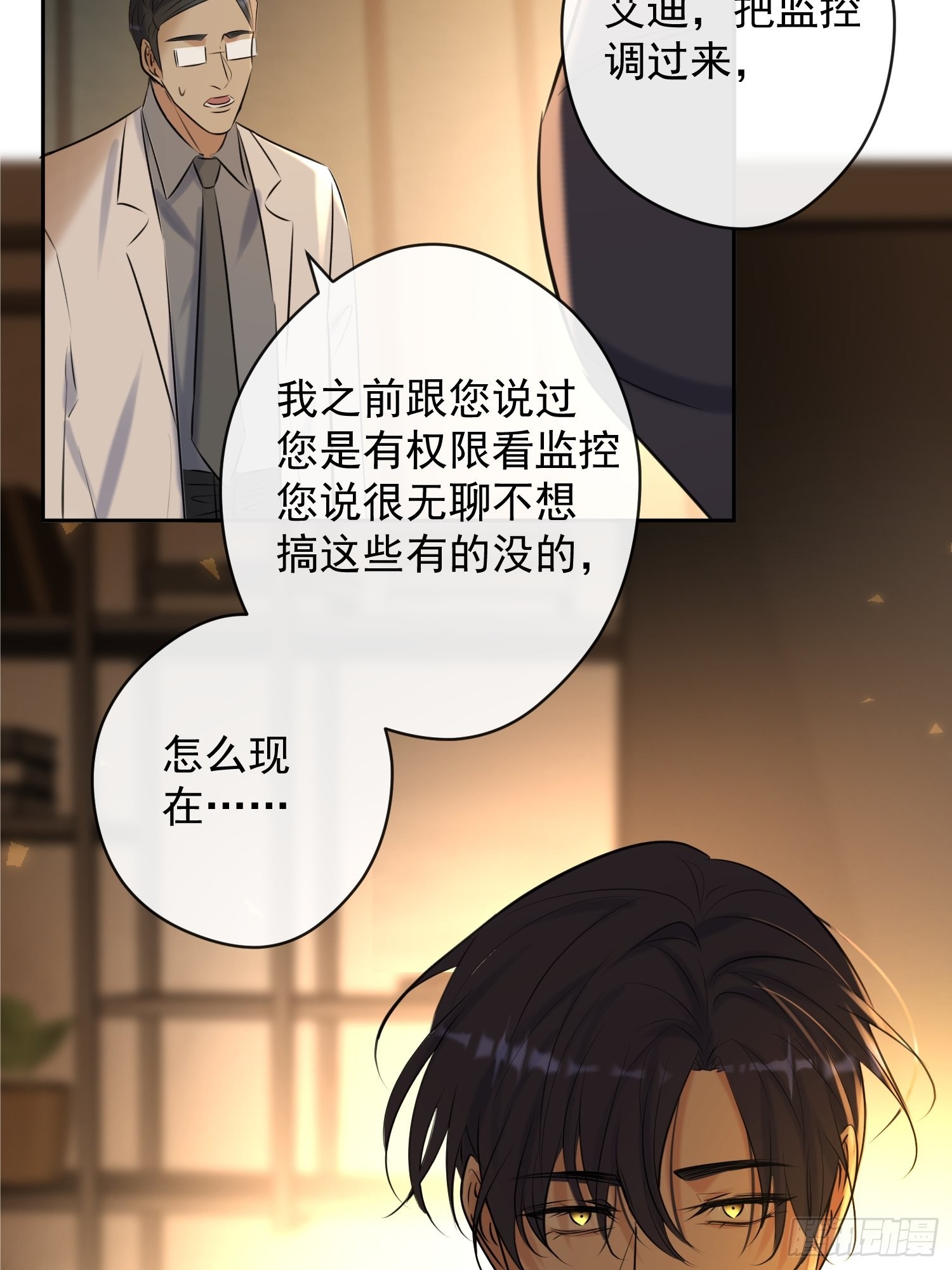 第11话 察觉59