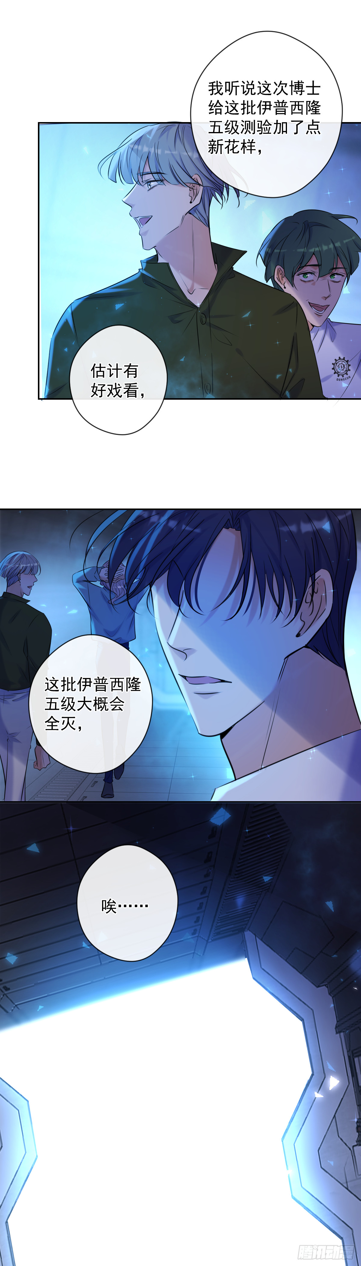 第6话 理由38