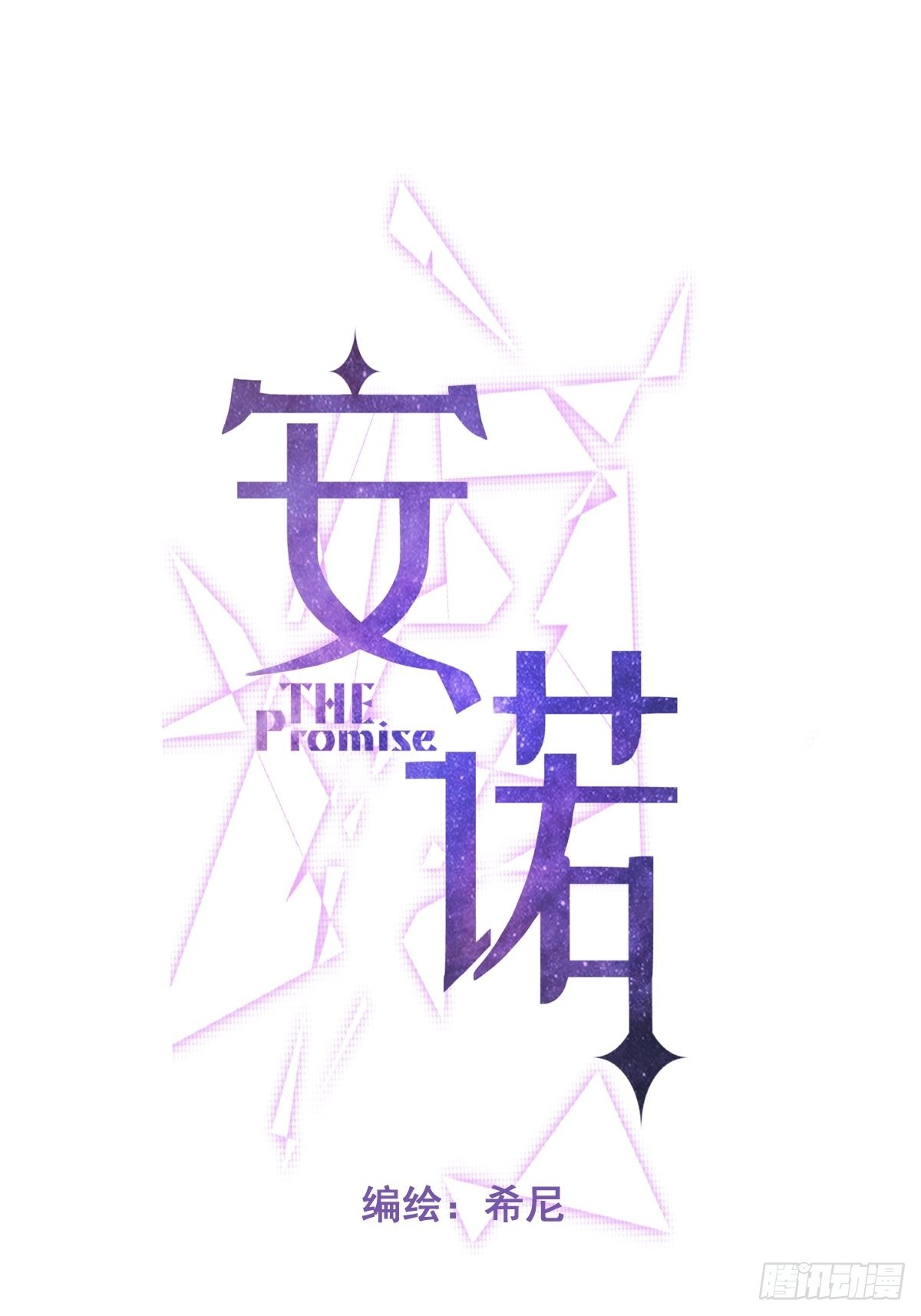 第17话 X博士6