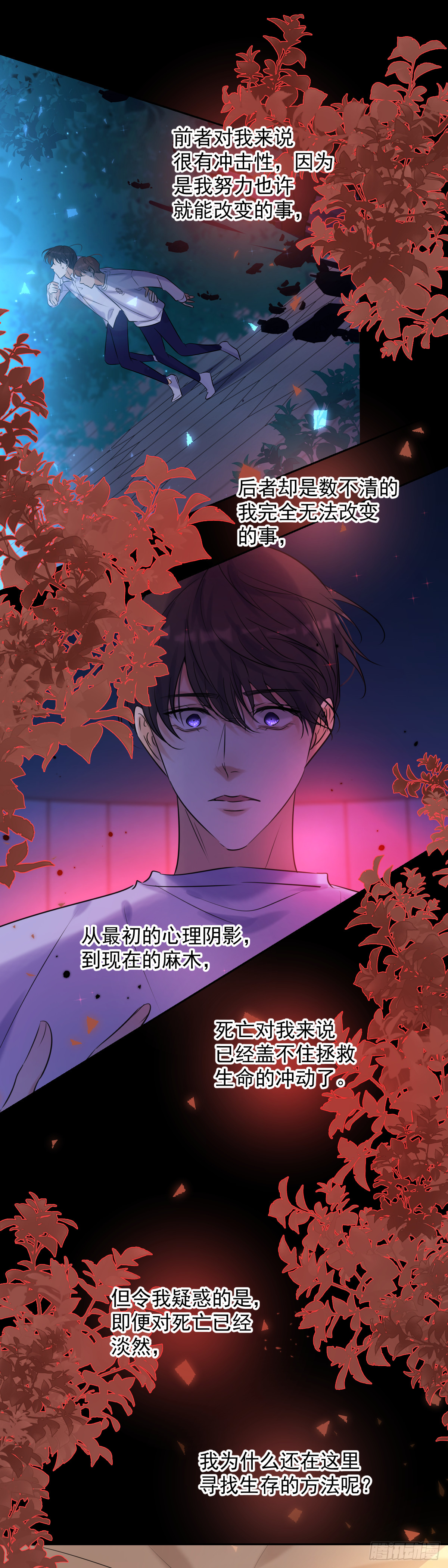 第10话 苏醒18