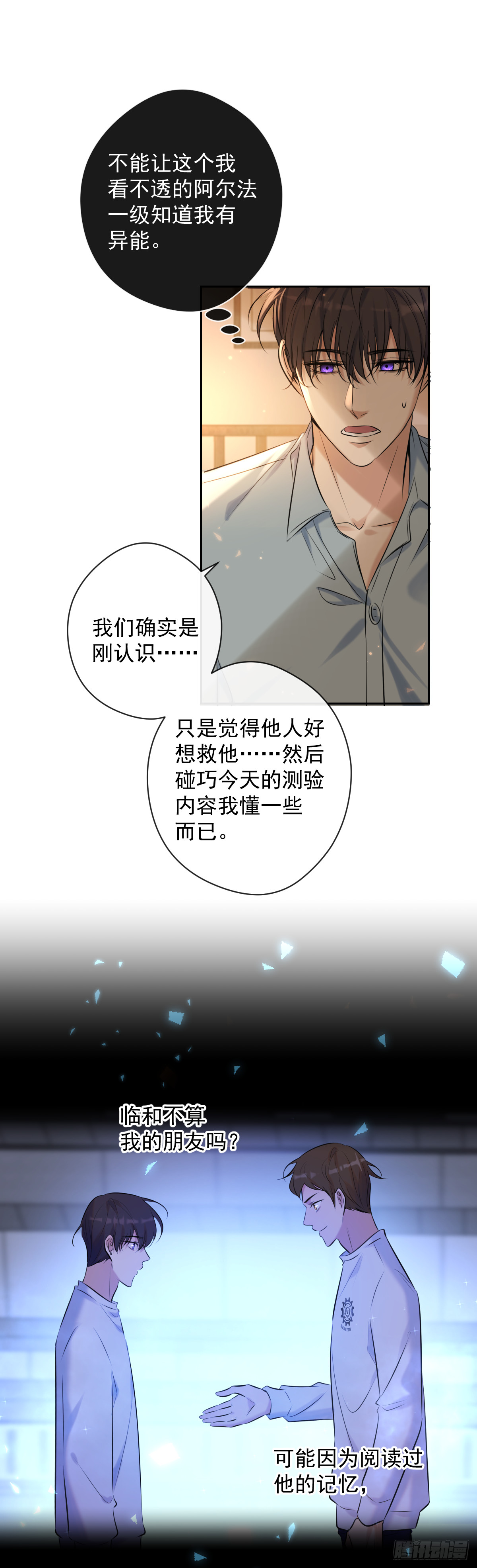 第10话 苏醒12