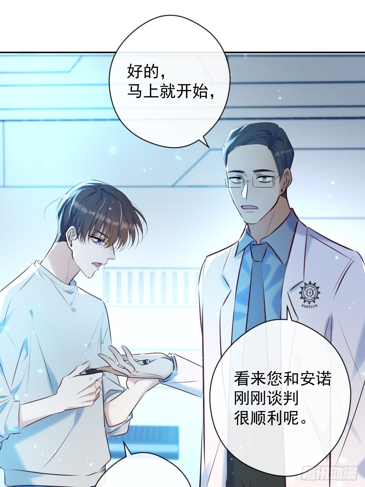 第23话 视神29