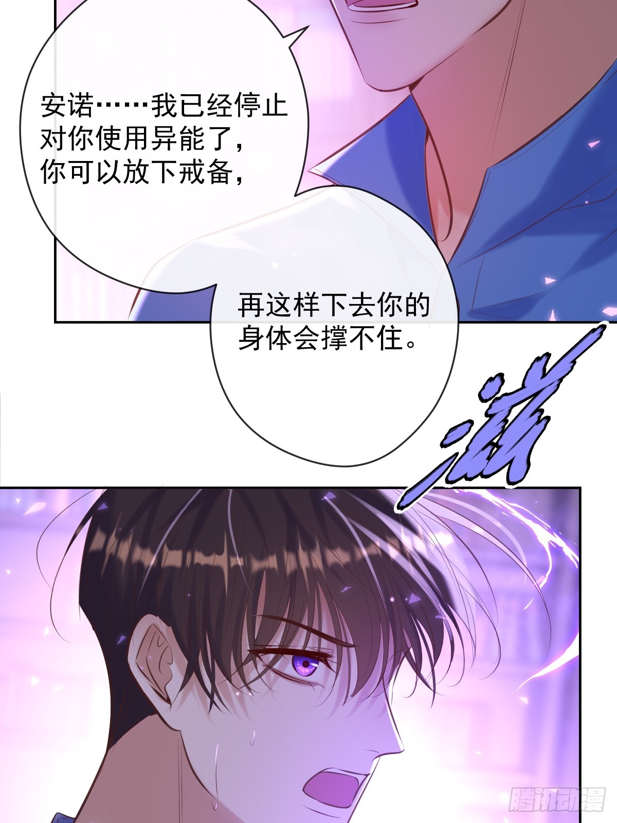 第33话 对抗26