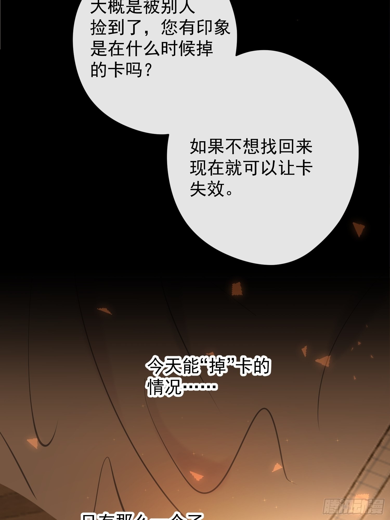 第11话 察觉50