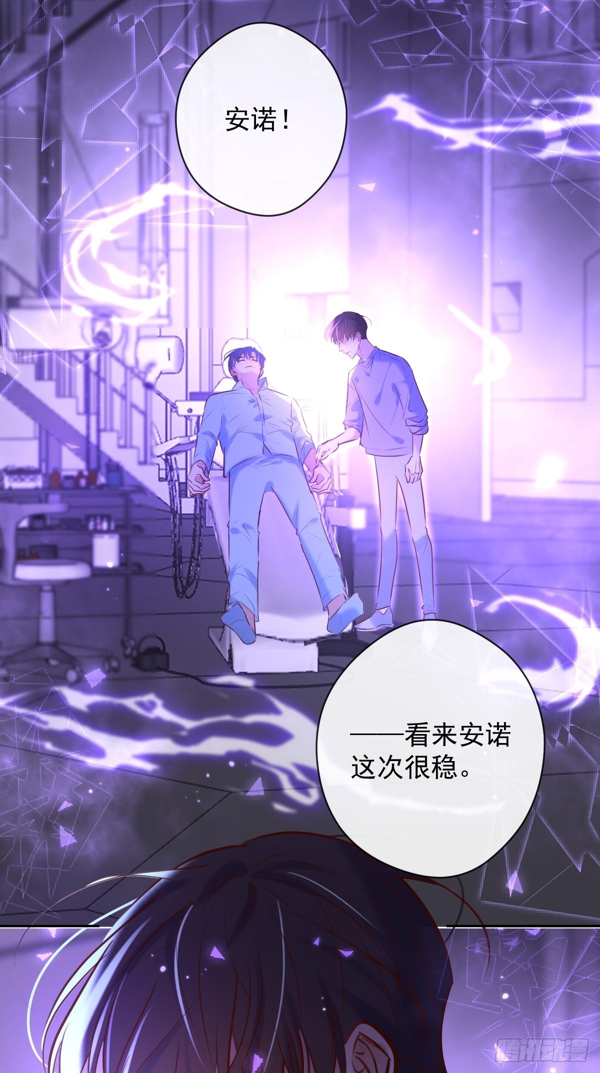 第27话 怀疑47