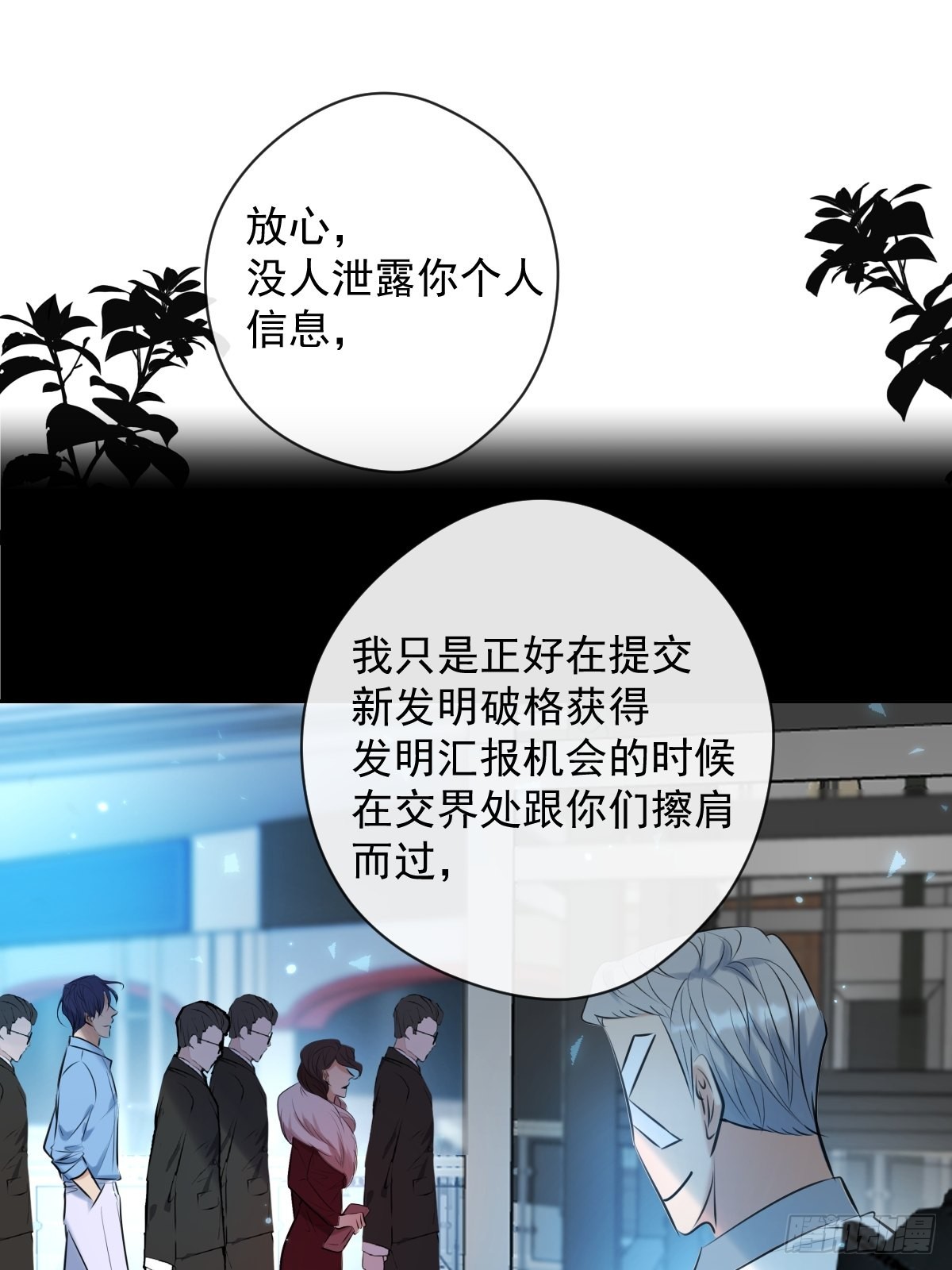 第17话 X博士23