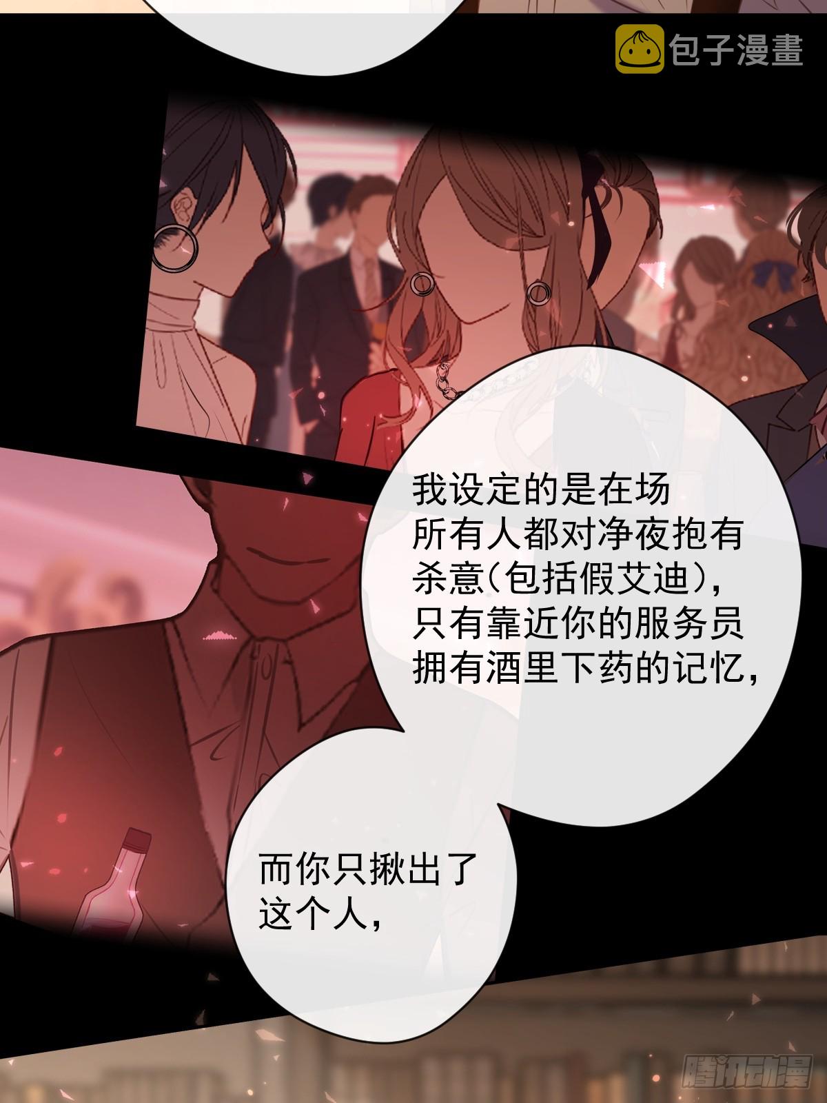 第32话 坦诚28