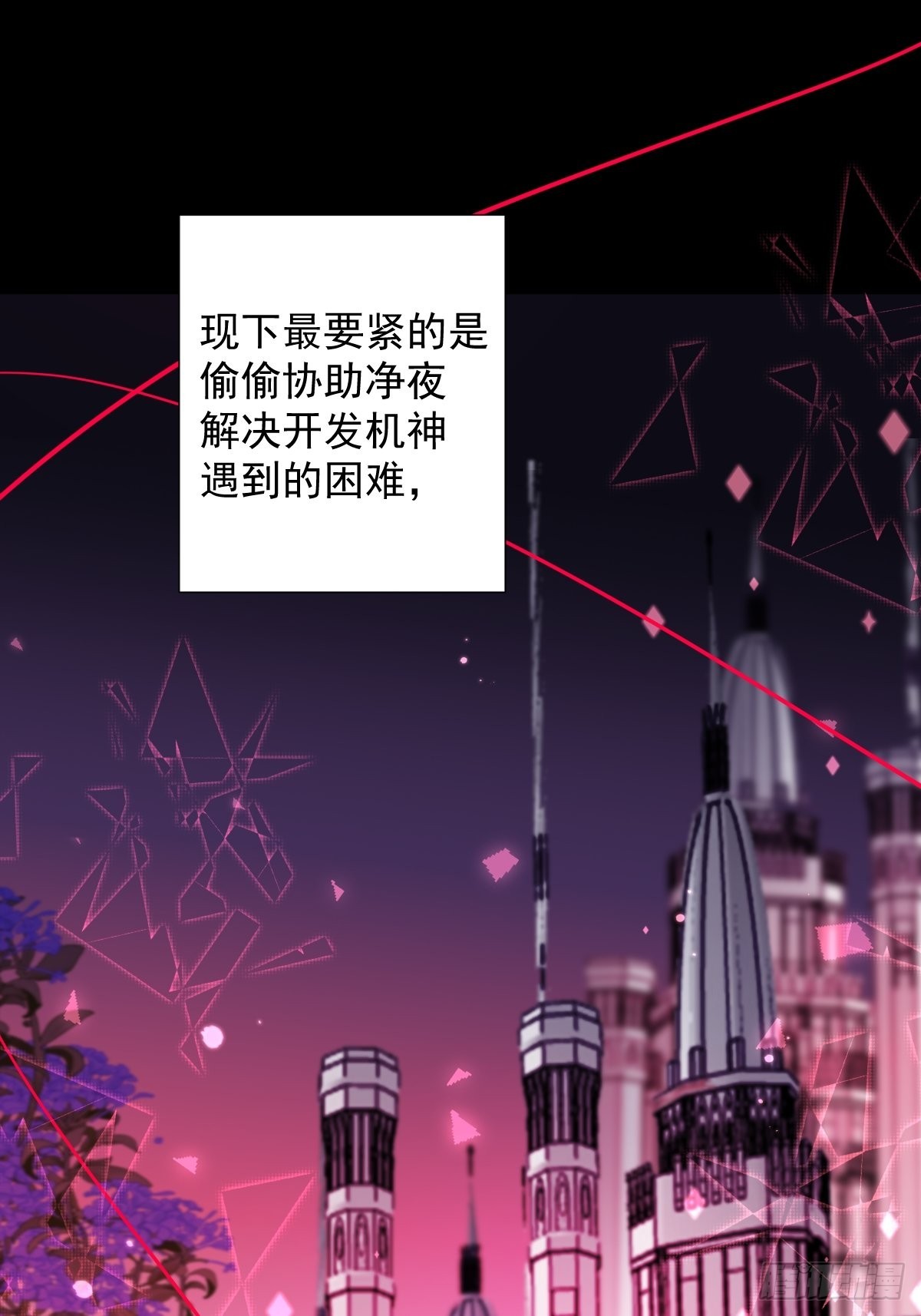 第24话 机神0