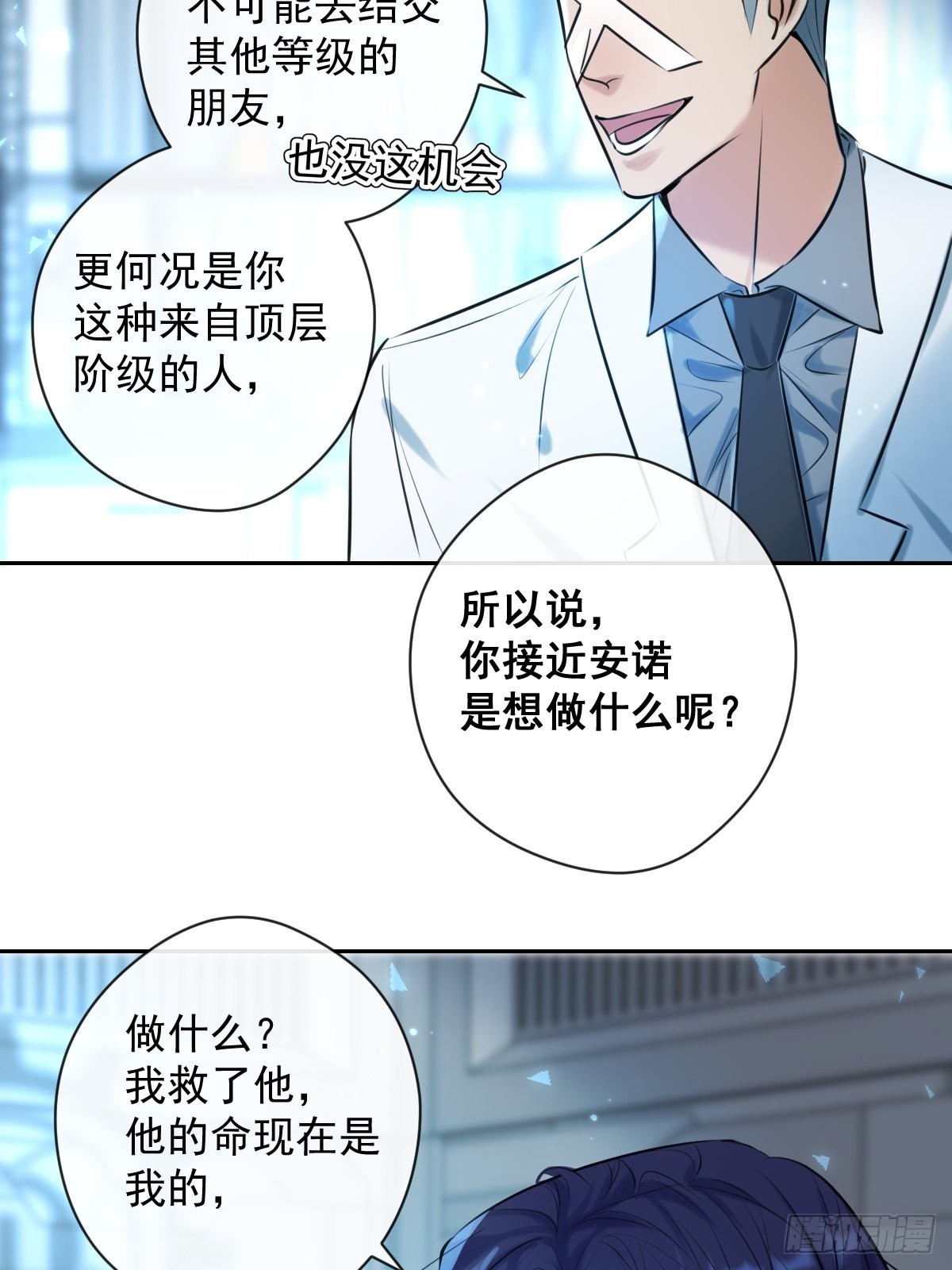 第17话 X博士27