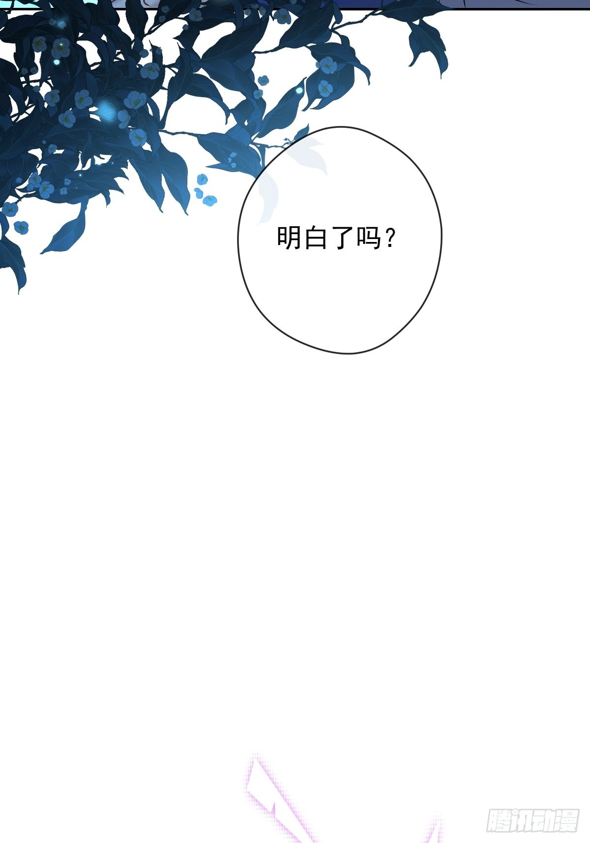 第23话 视神2