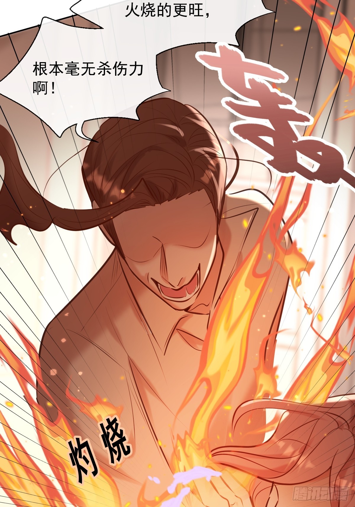 第36话 汹涌7