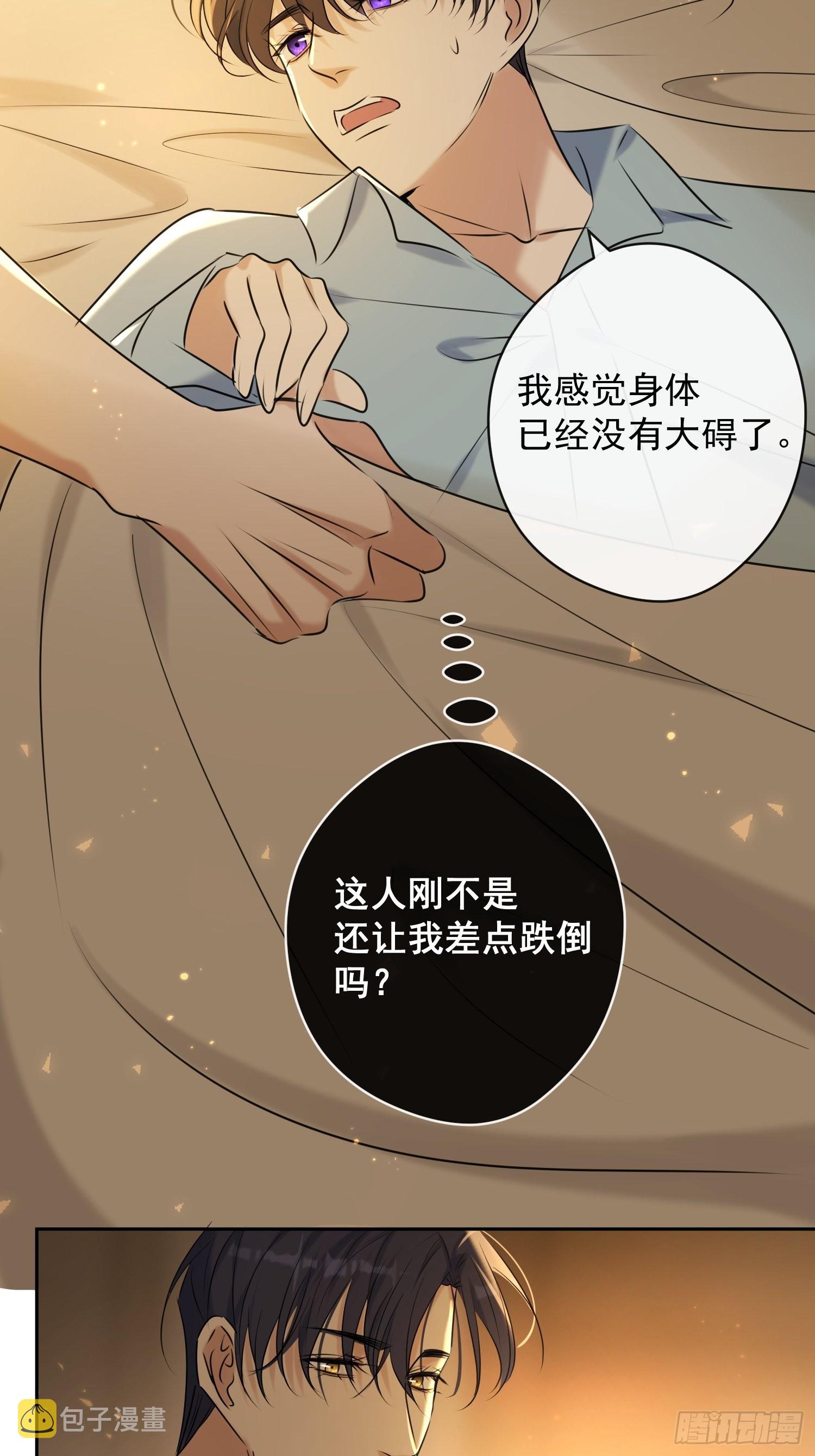第11话 察觉19