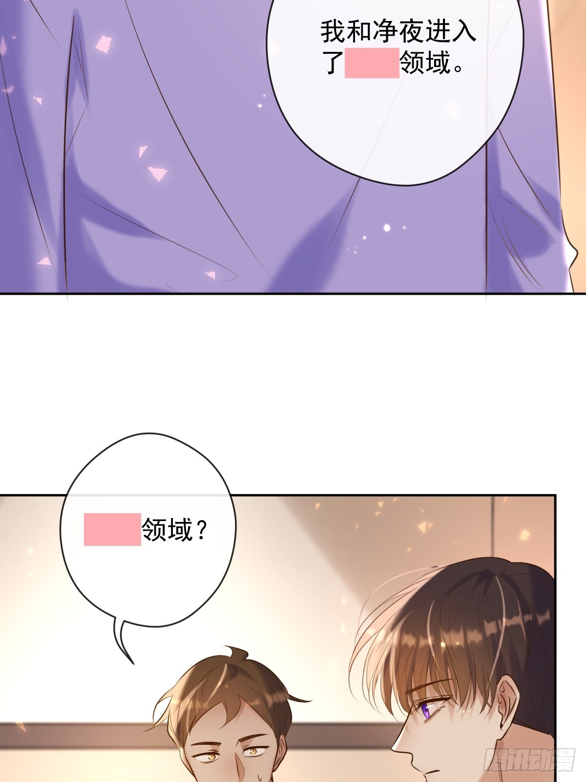第29话 醋意5