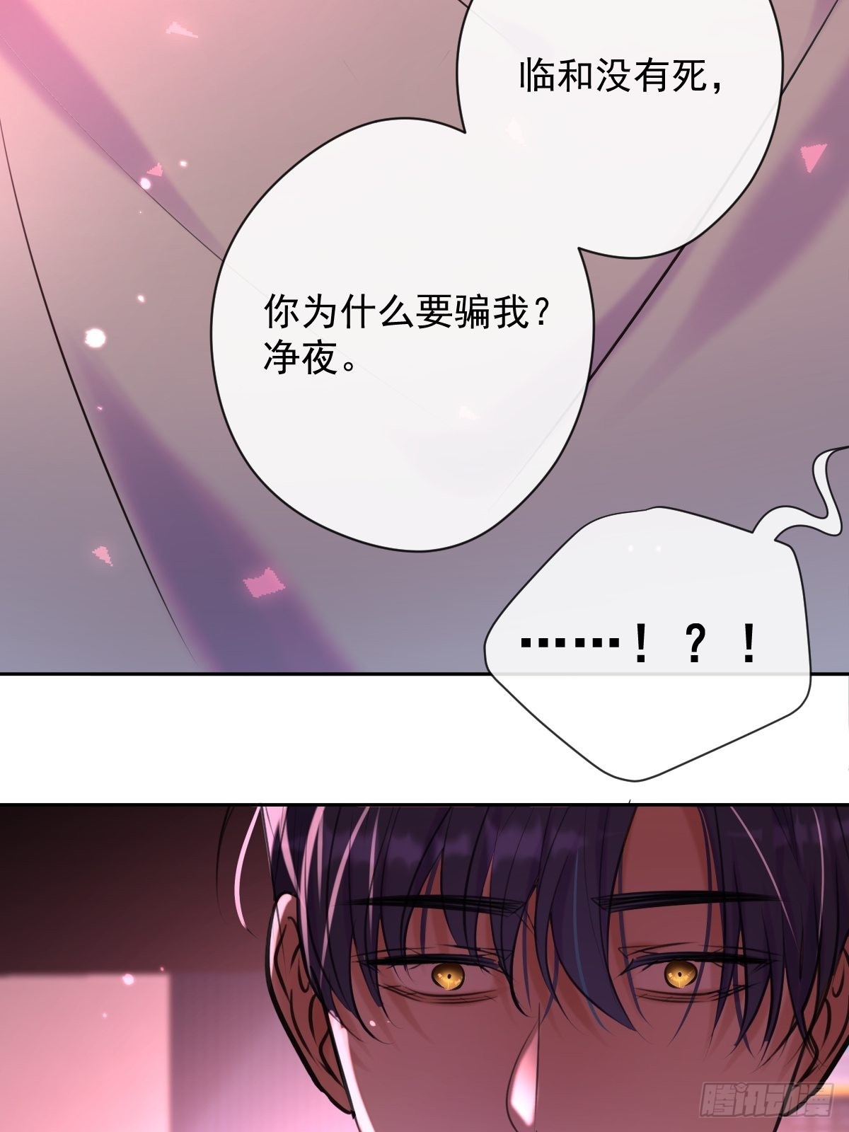 第21话 谎言42