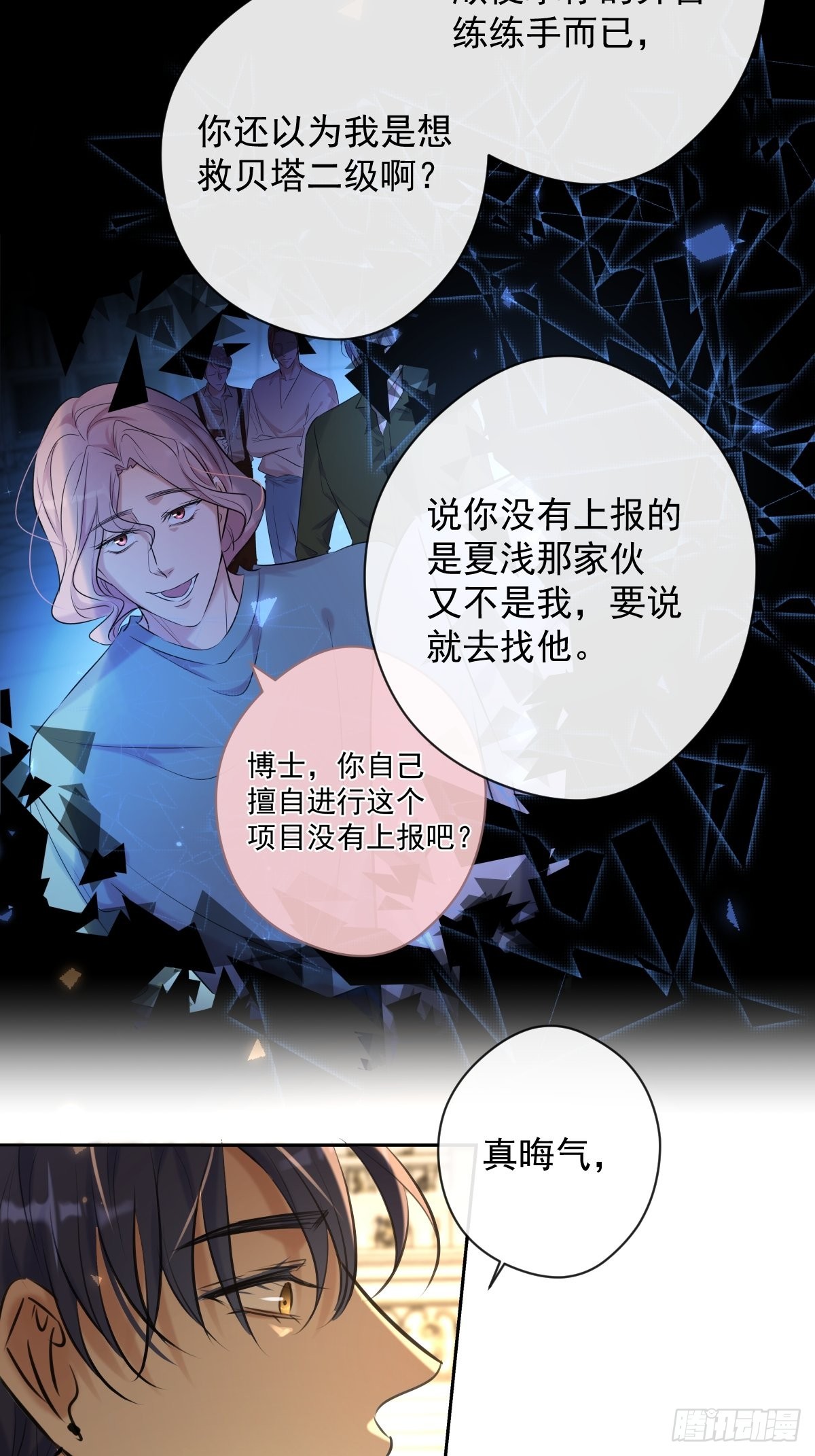 第18话 宴会36