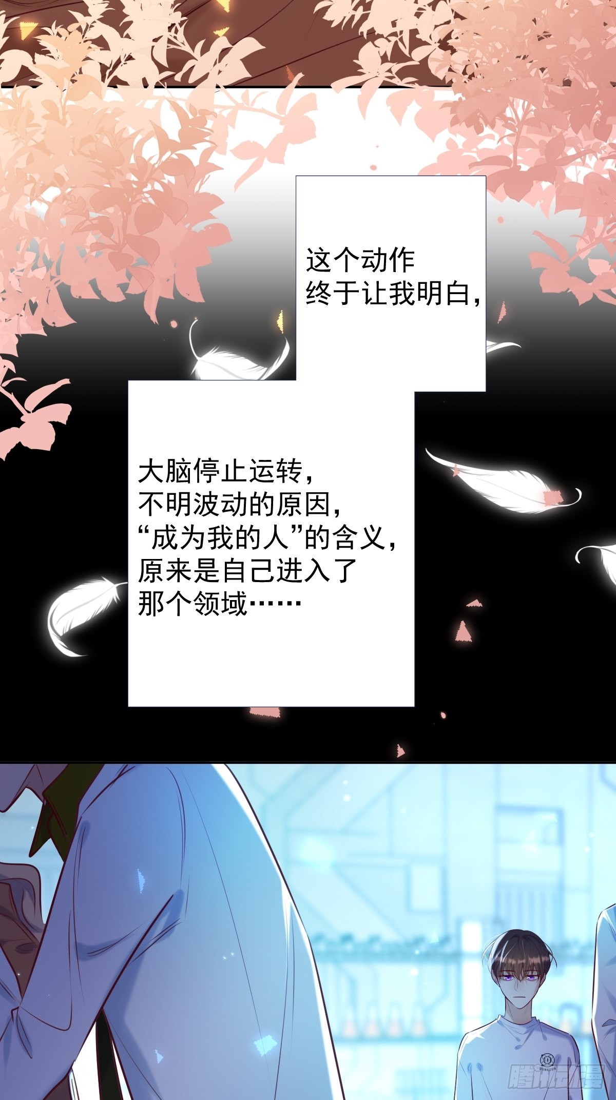 第26话 禁忌领域31