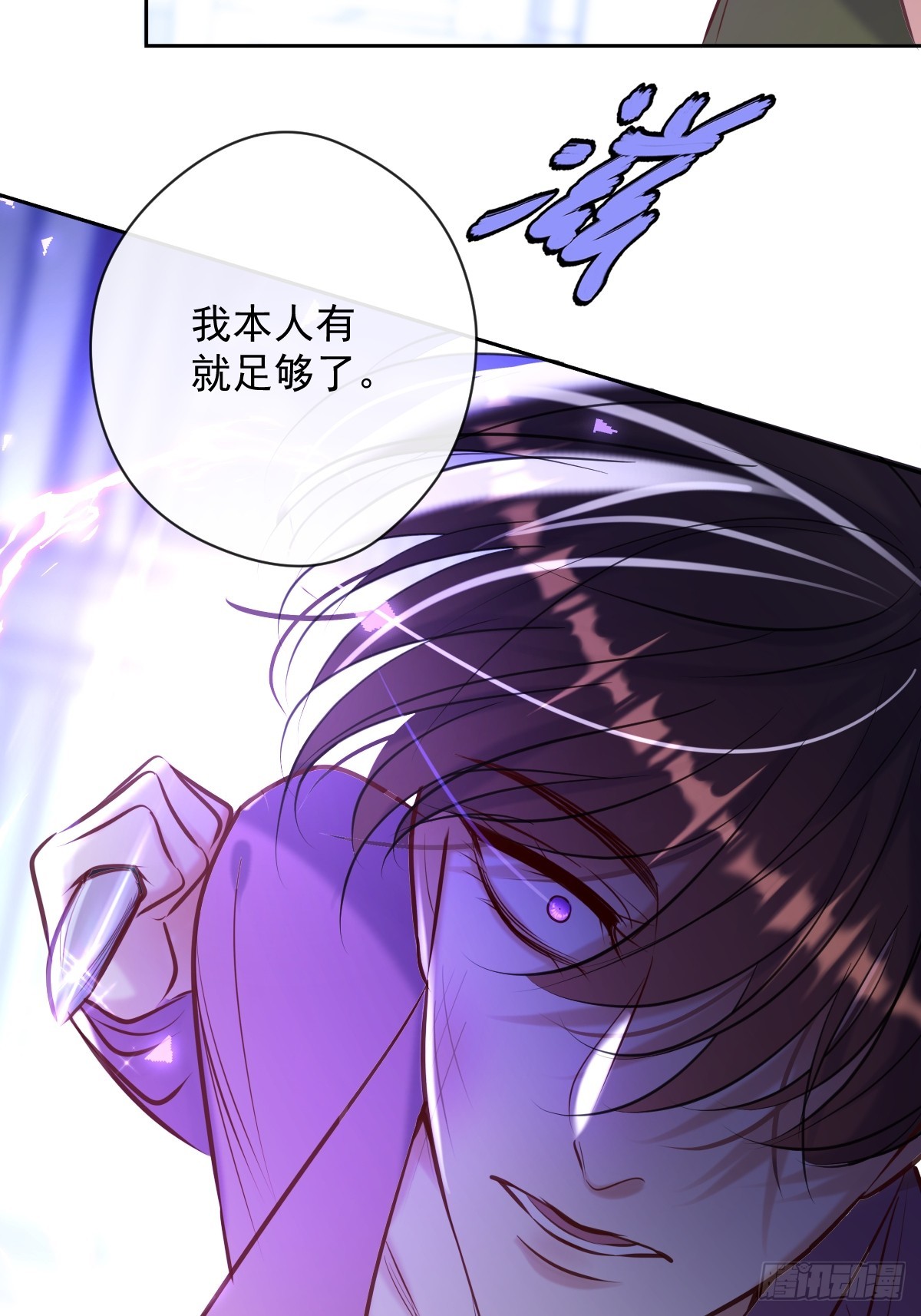 第37话 攻击42