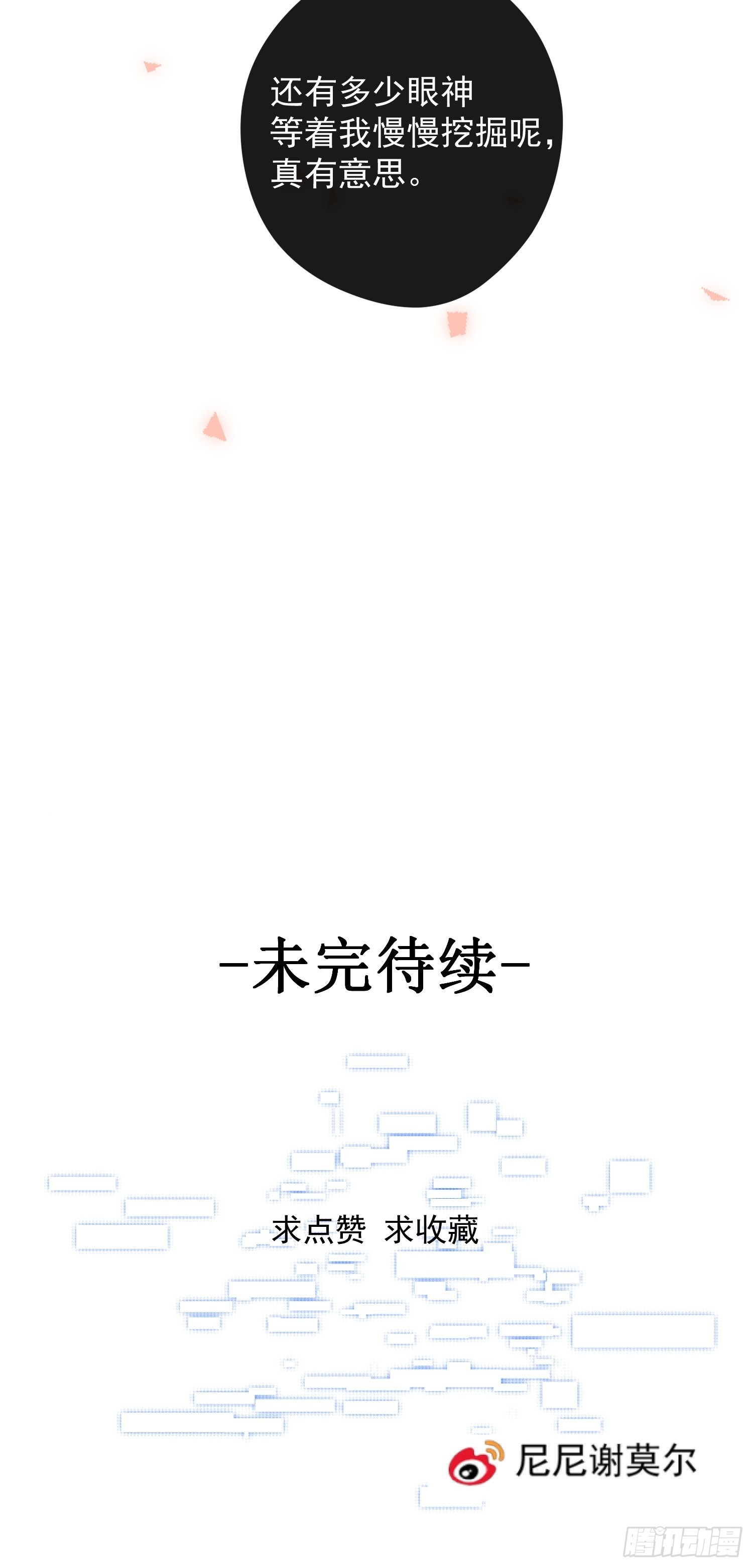 第15话 接受63