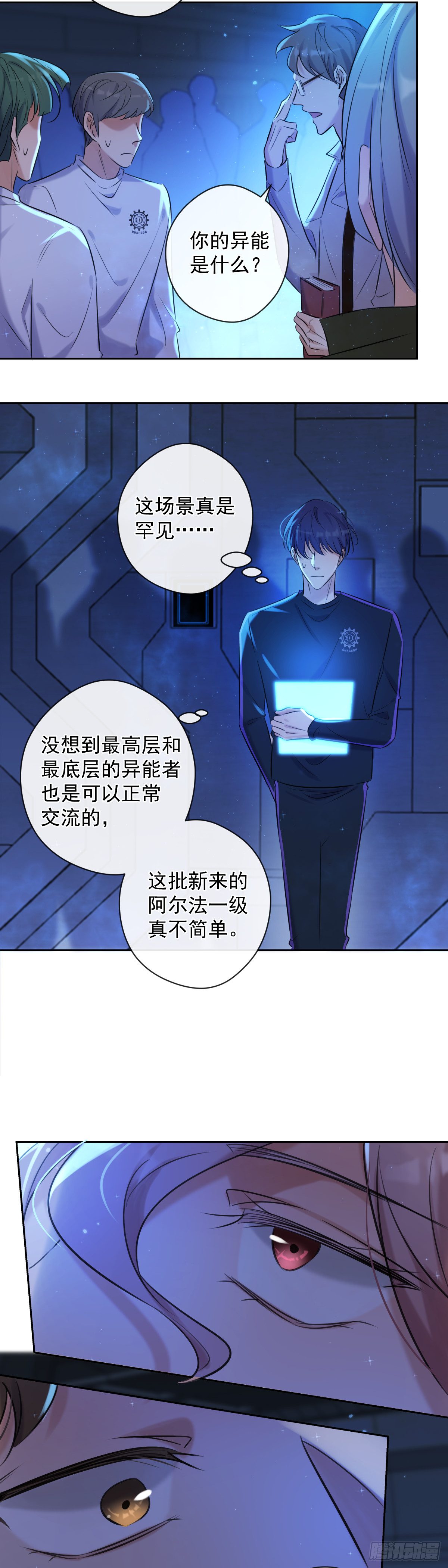 第4话 初次见面30