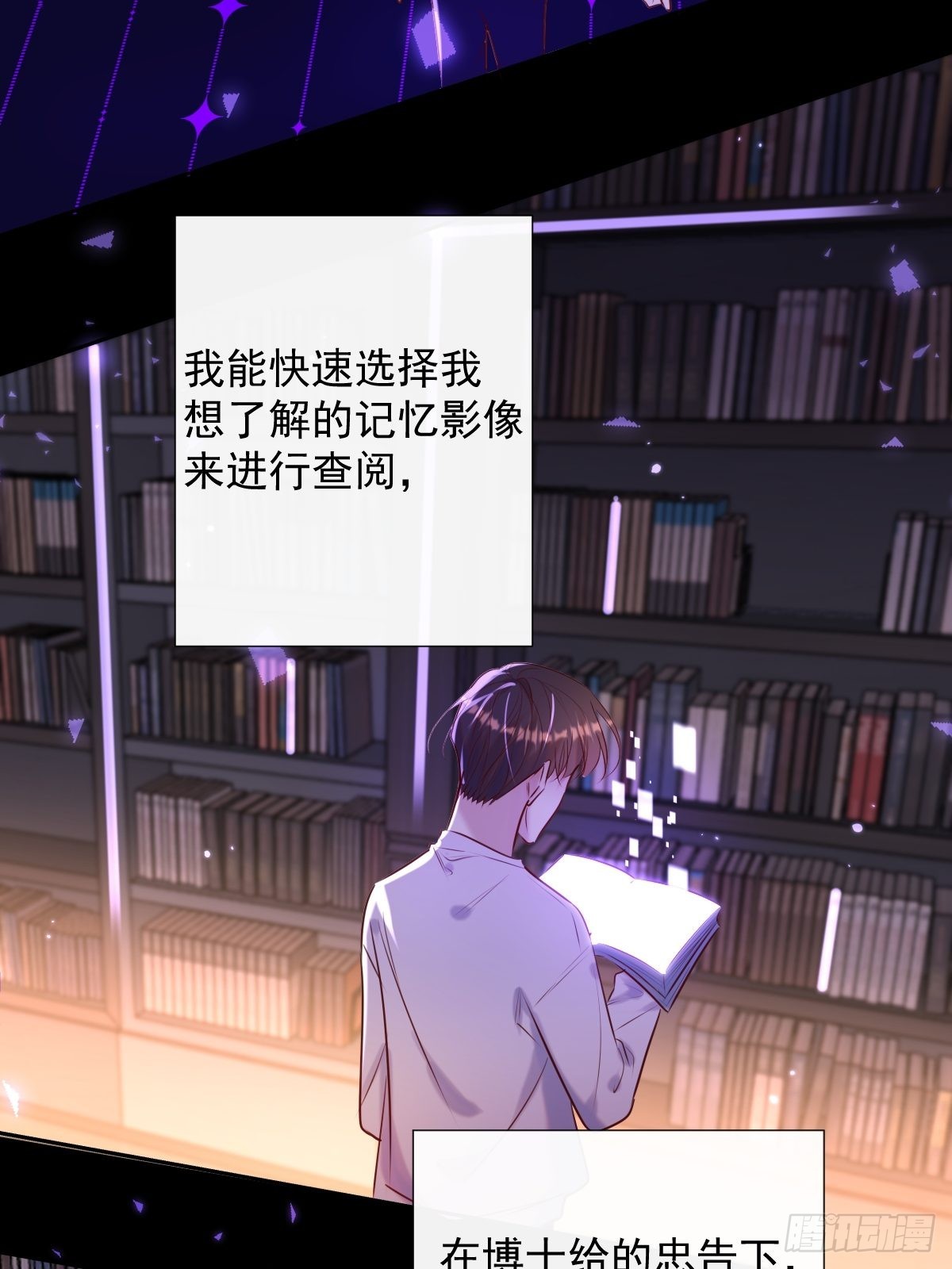 第26话 禁忌领域38