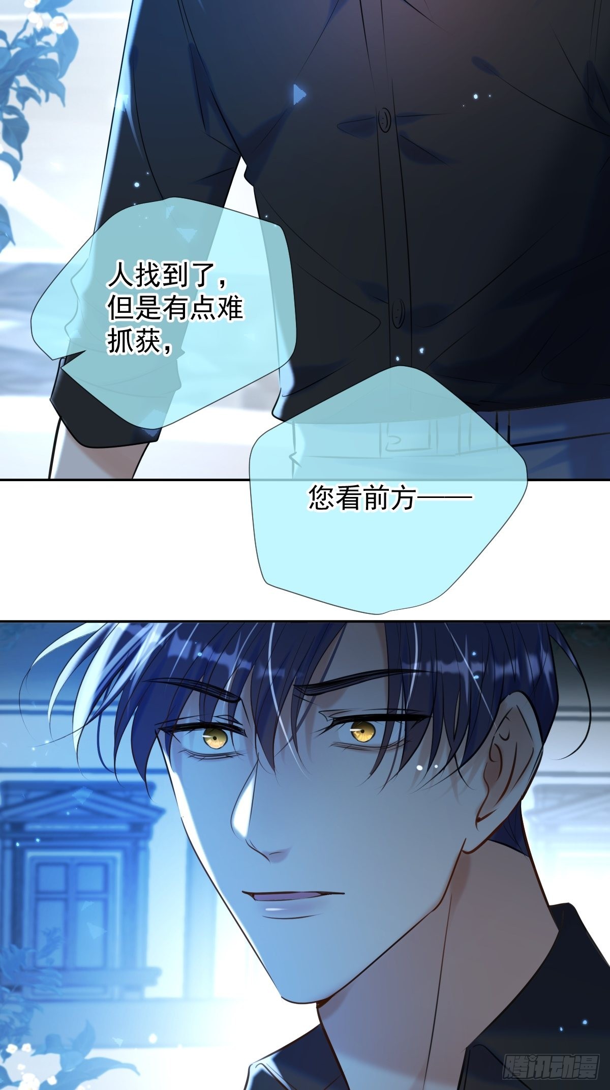 第22话 谈判7