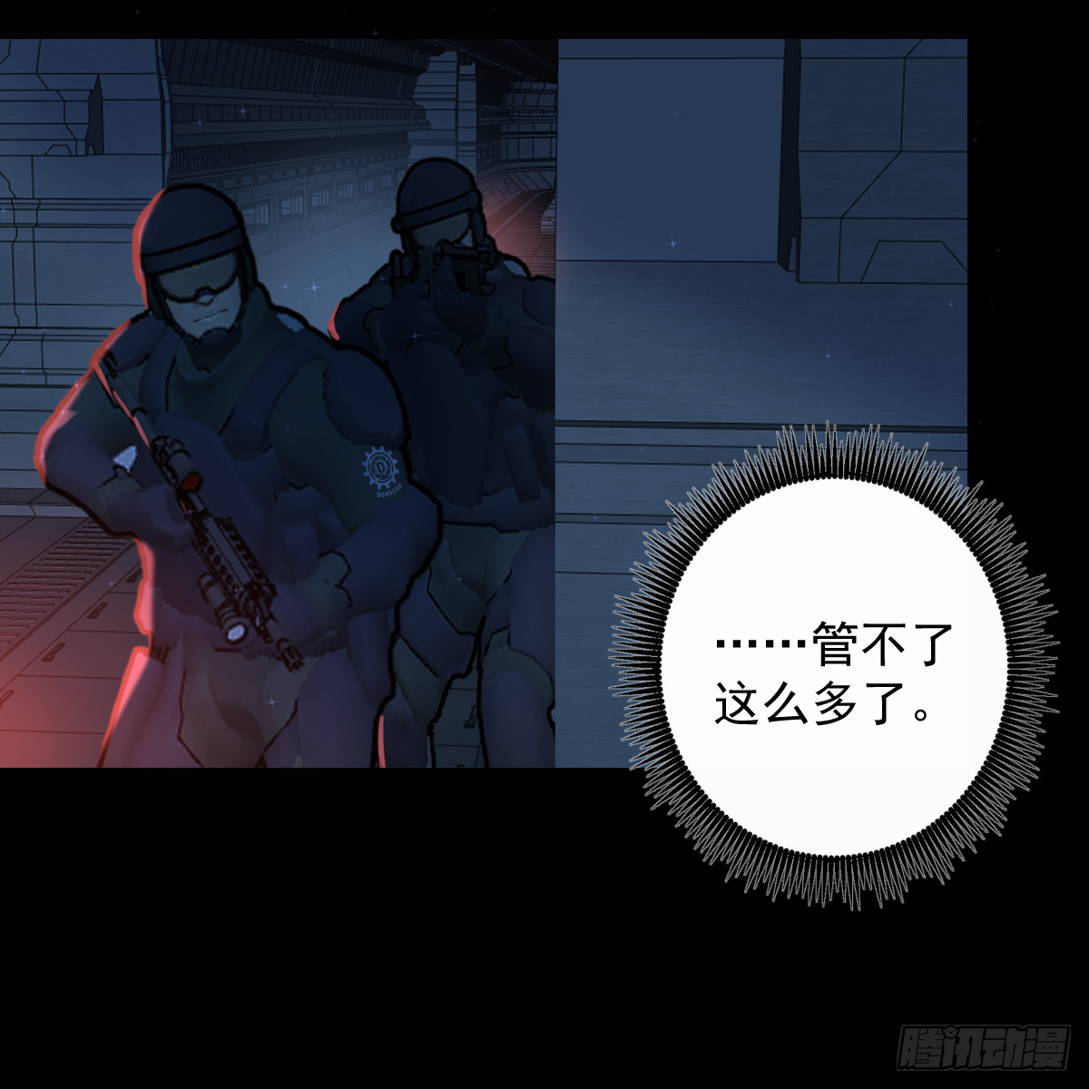 第1话 计划失败12