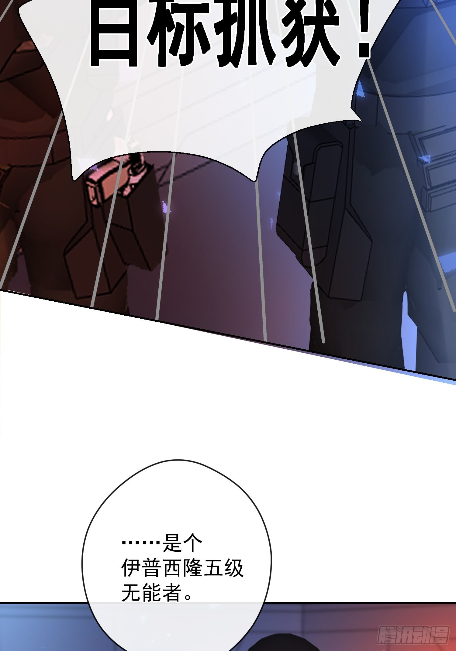 第13话 捉住37