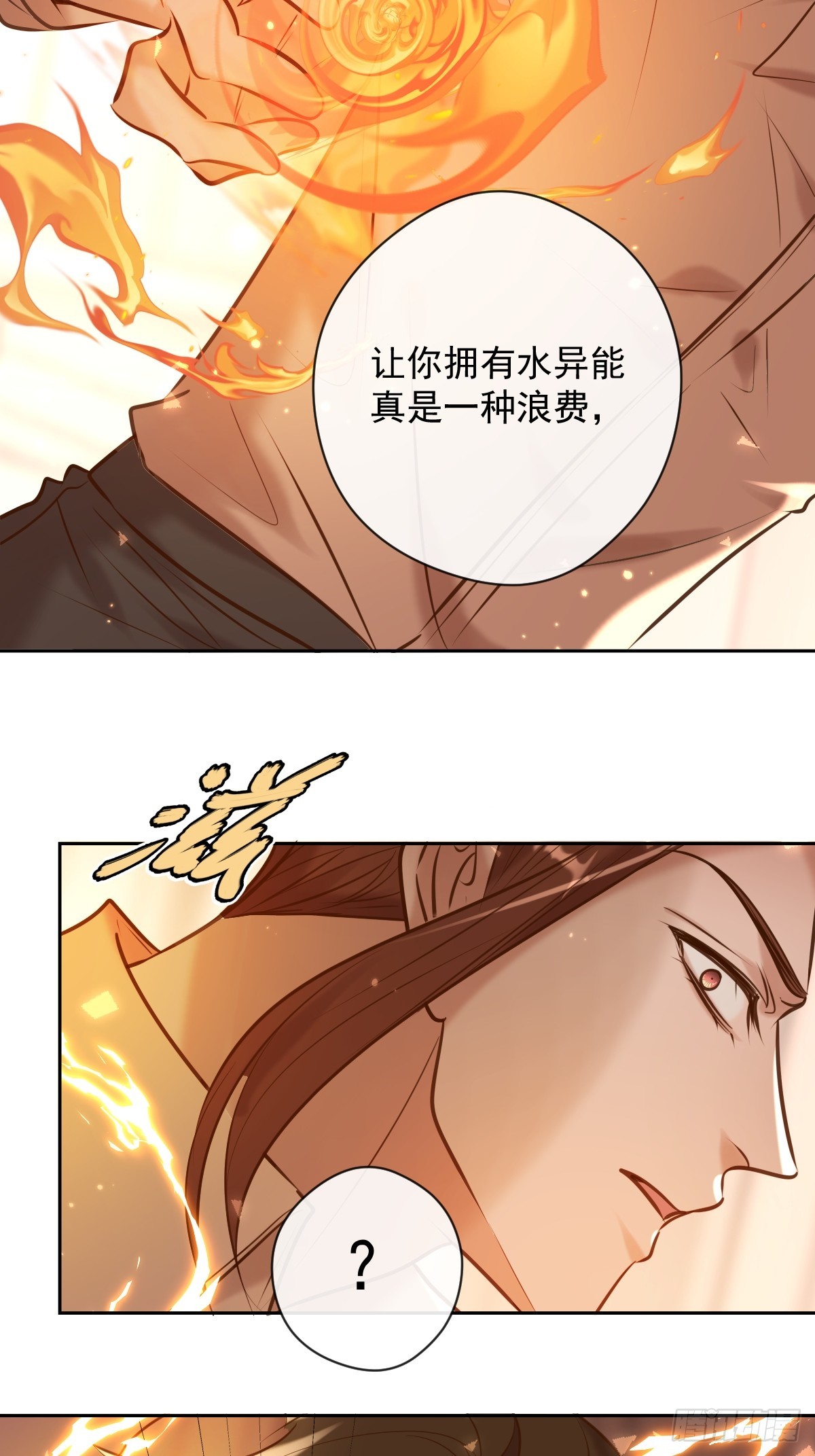 第36话 汹涌17