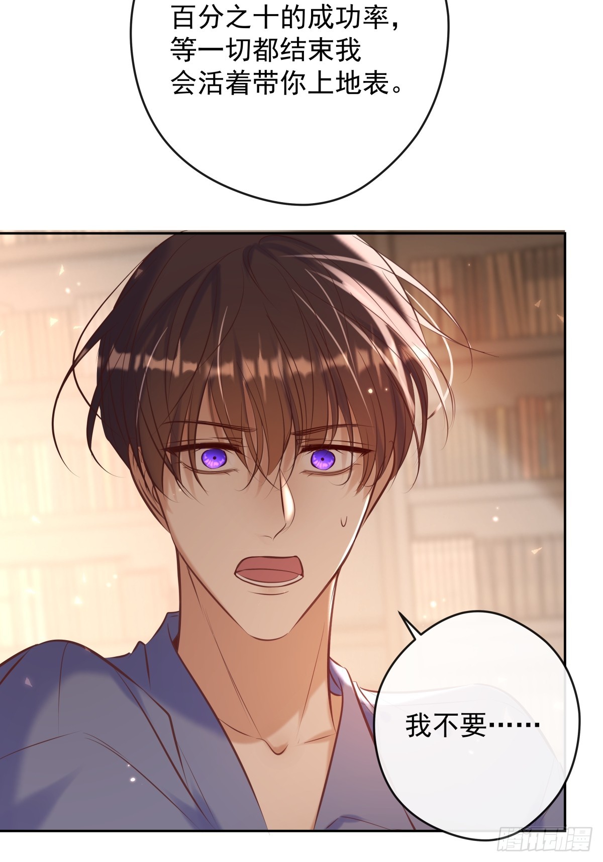 第32话 坦诚60