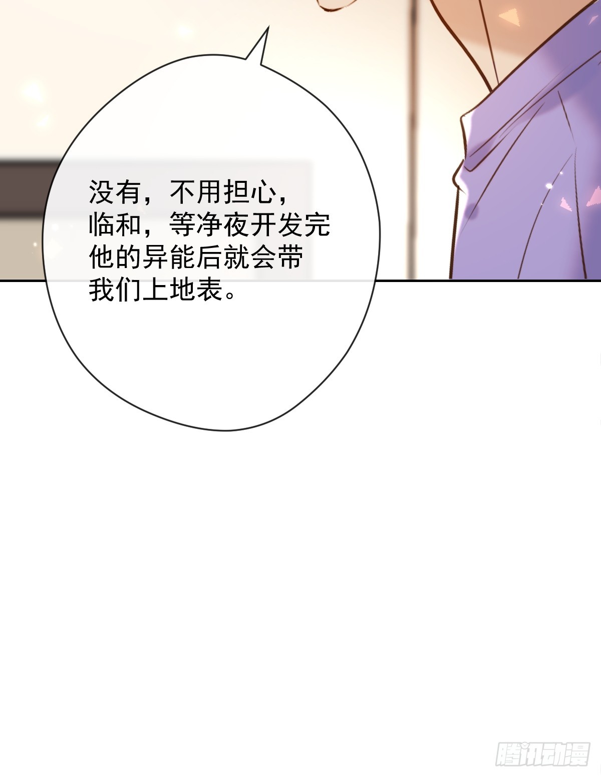 第28话 朋友42